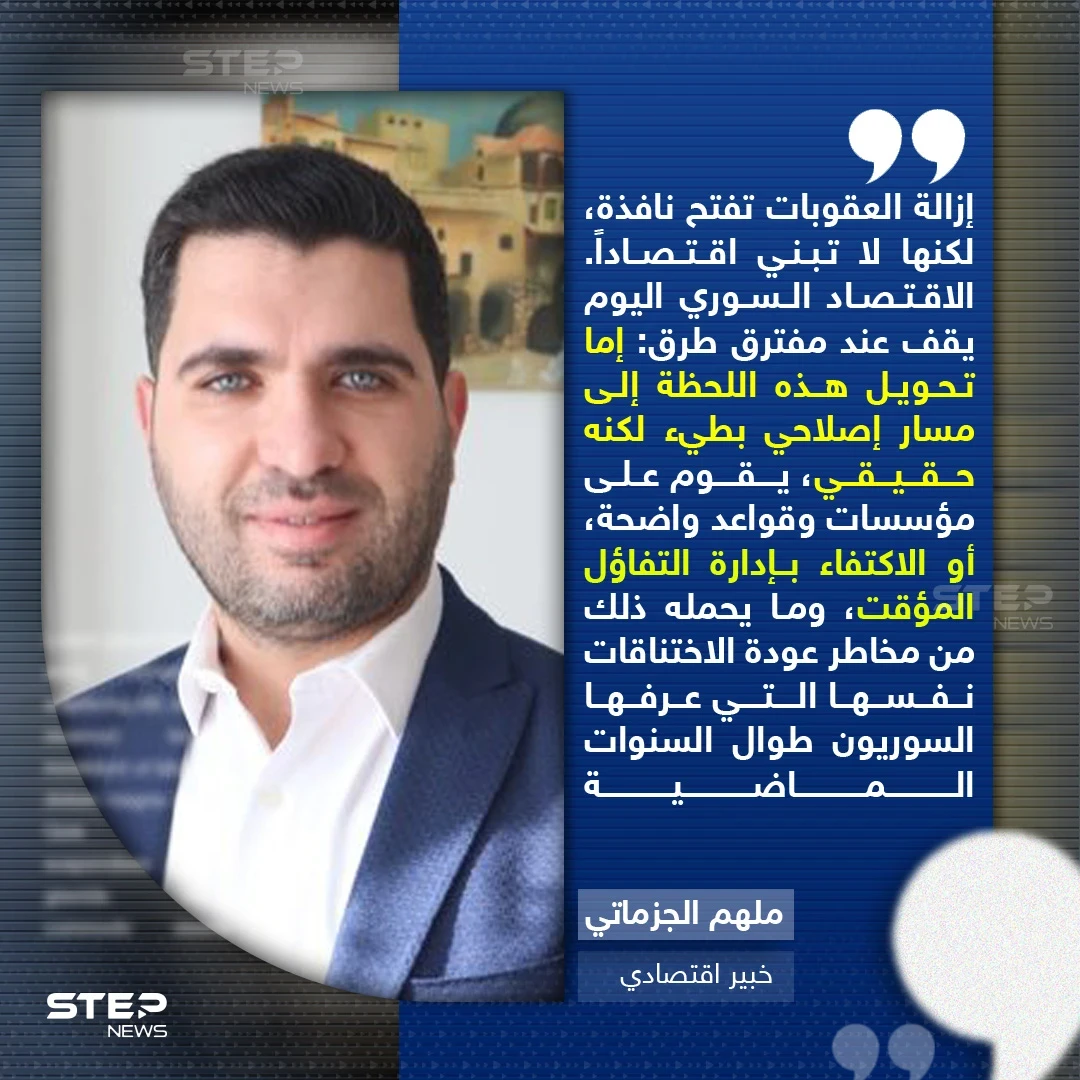 رفع قيصر حرّك الهواء ولم يضخ الأوكسجين.. كيف سينتعش الاقتصاد السوري وما المطلوب من الحكومة؟