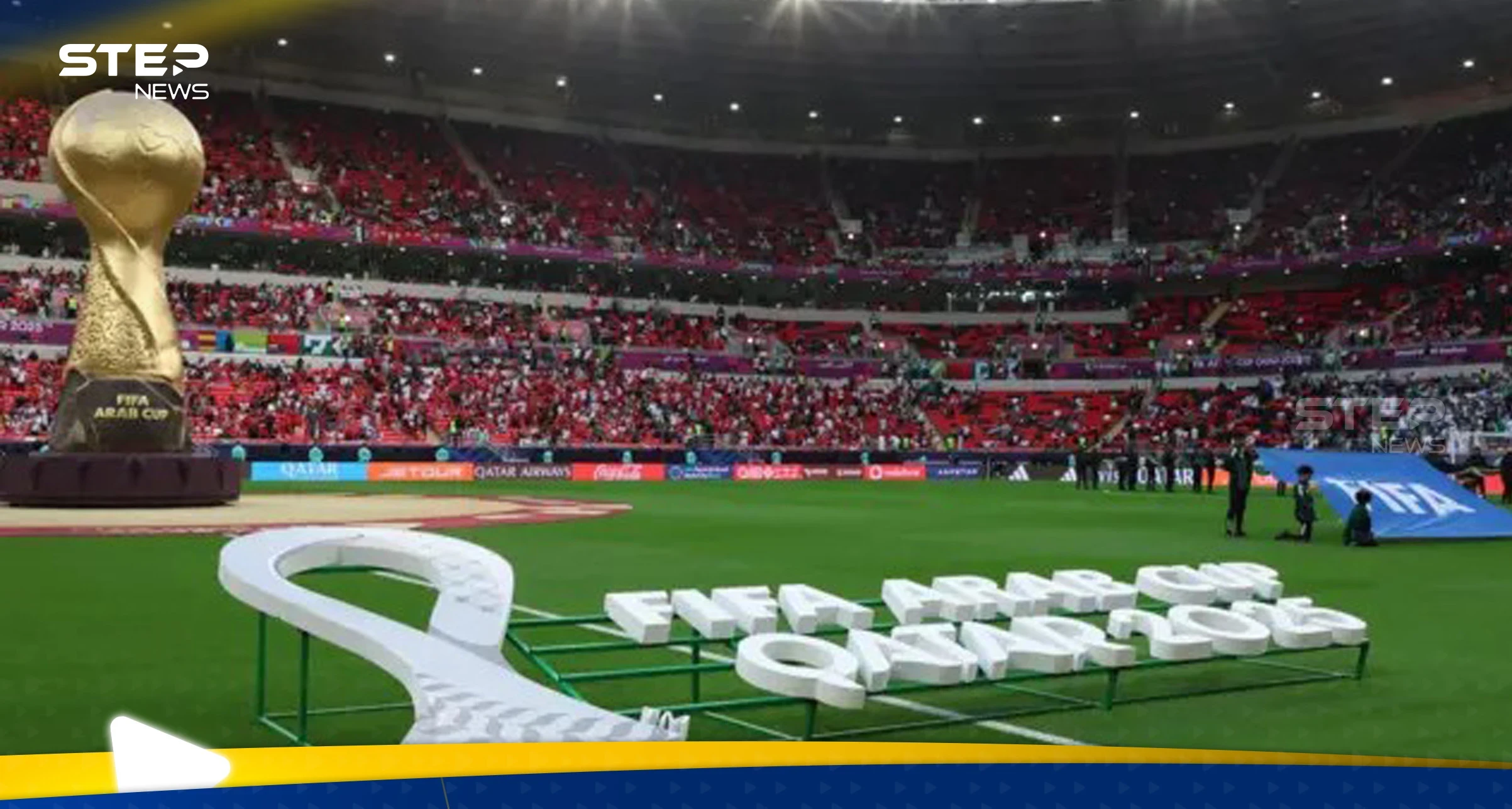 الجوائز المالية للمنتخبات المشاركة في كأس العرب