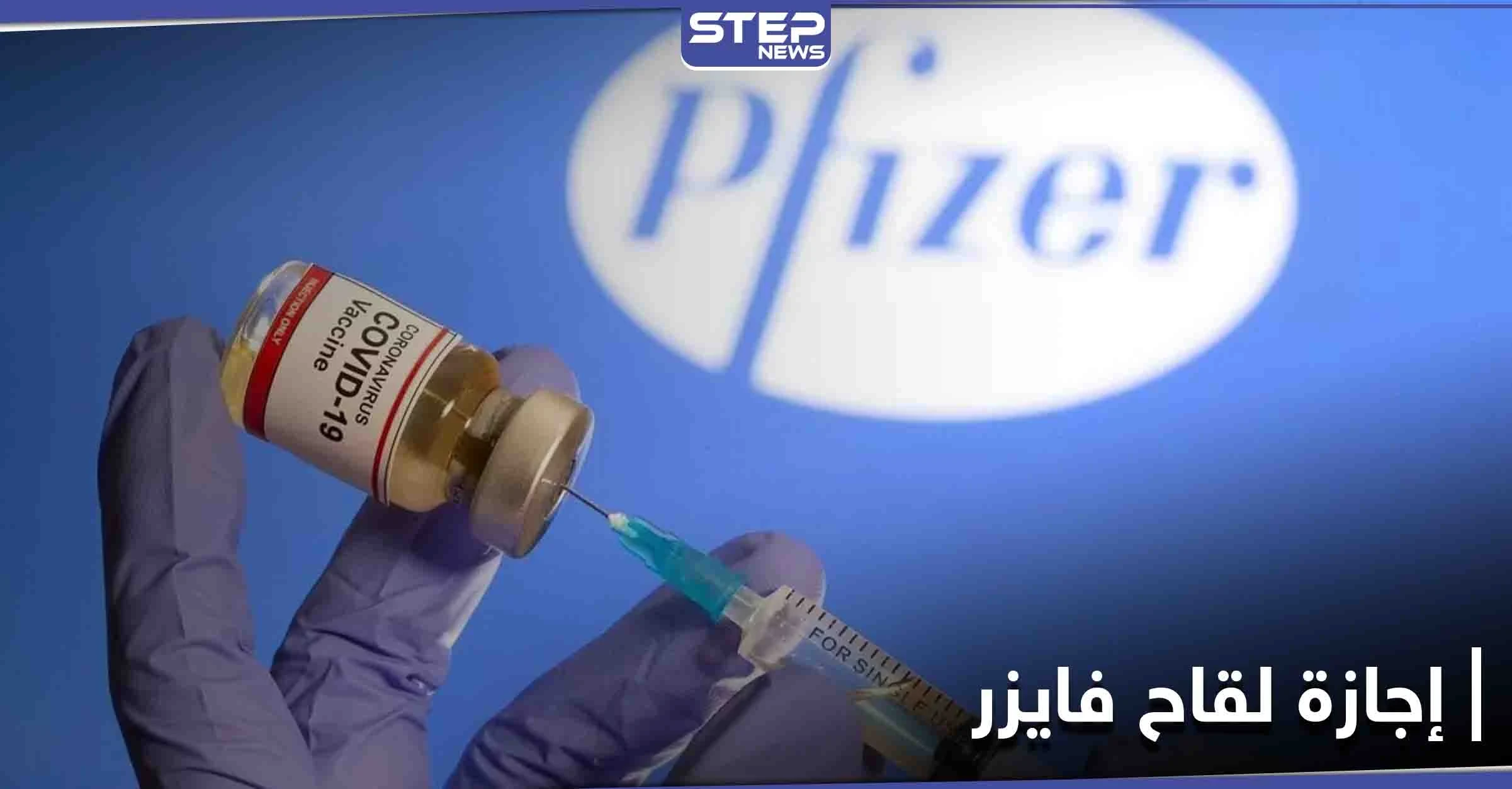 إجازة لقاح فايزر أمريكيّاً... وترامب يعلن عن بدء التطعيم اليوم