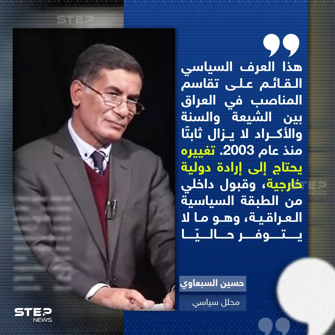 انتخابات العراق 2025: طموحات سُنّية لرئاسة الجمهورية قد تغير العرف  انتخابات العراق 2025: طموحات سُنّية لرئاسة الجمهورية قد تغير العرف