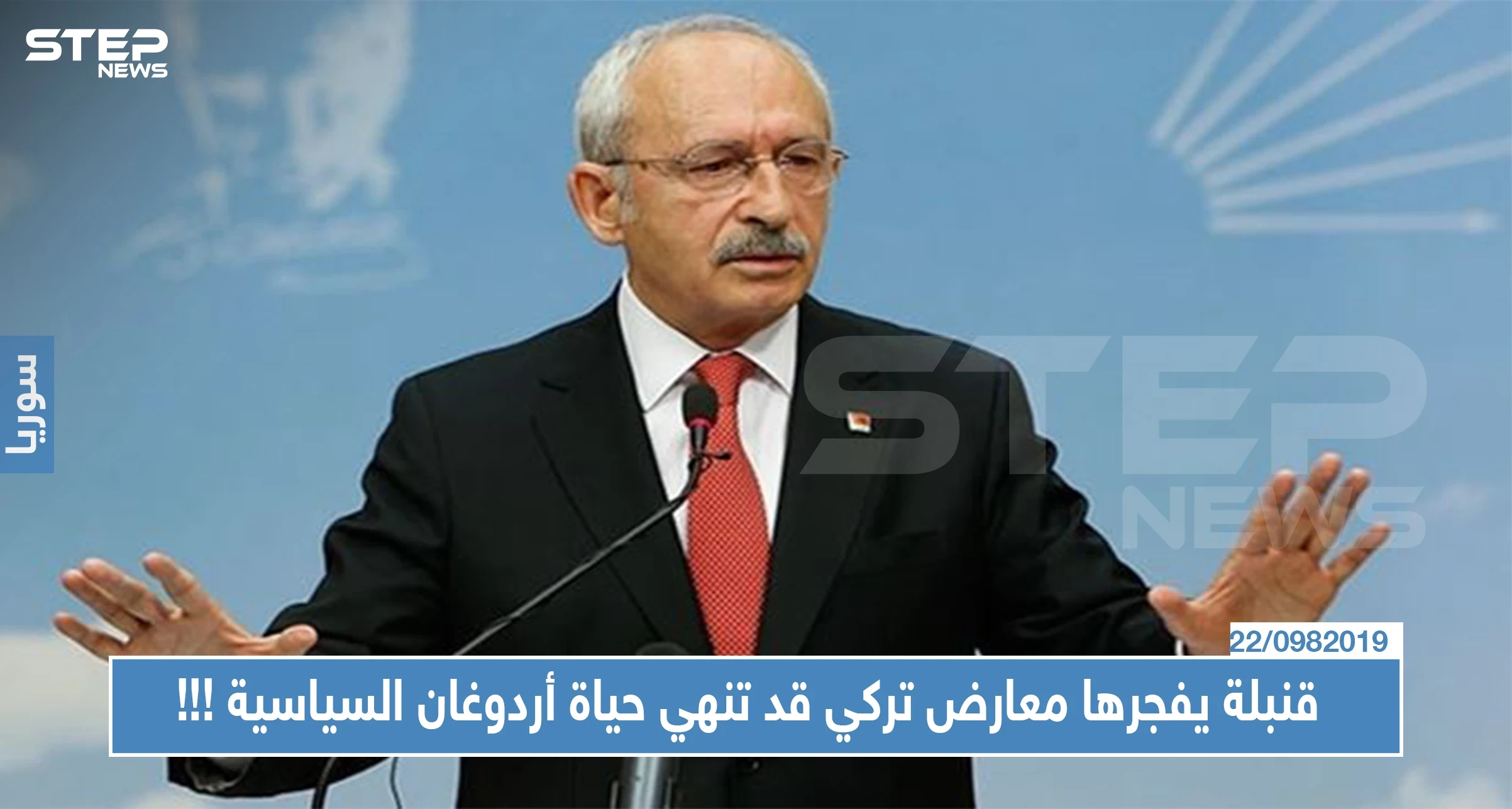 "أتحداك"...قنبلة من العيار الثقيل يفجرها معارض تركي قد ينهي حياة أردوغان السياسية
