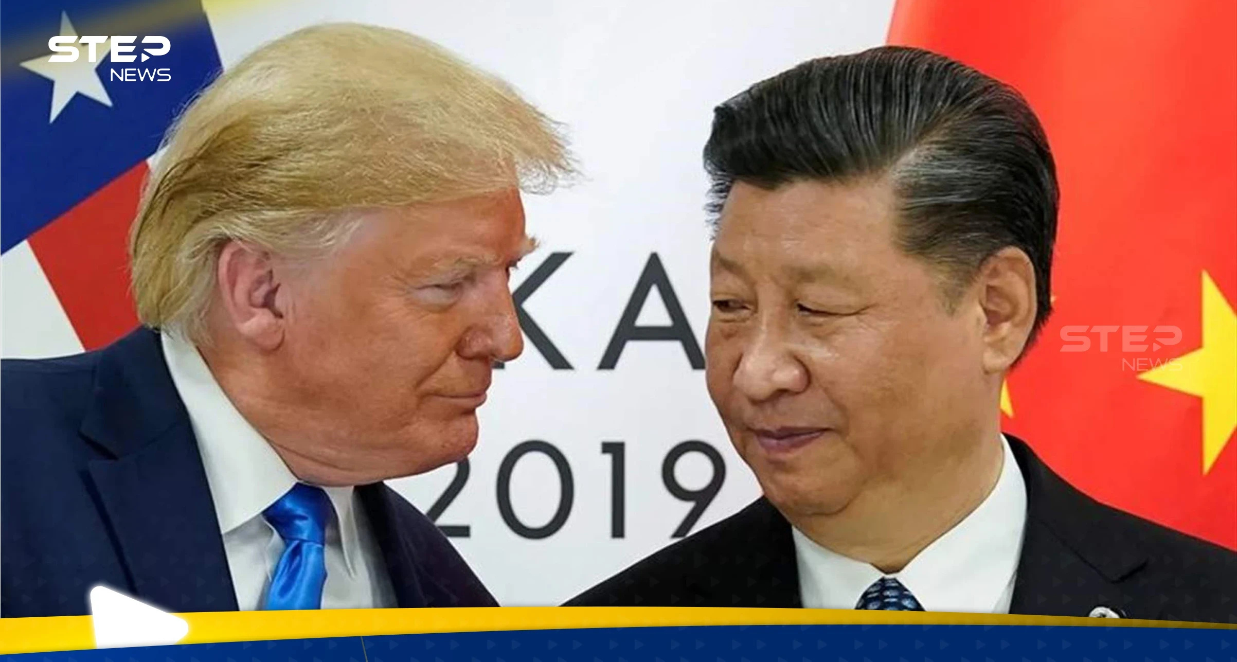 الرئيس الصيني يهاتف ترامب