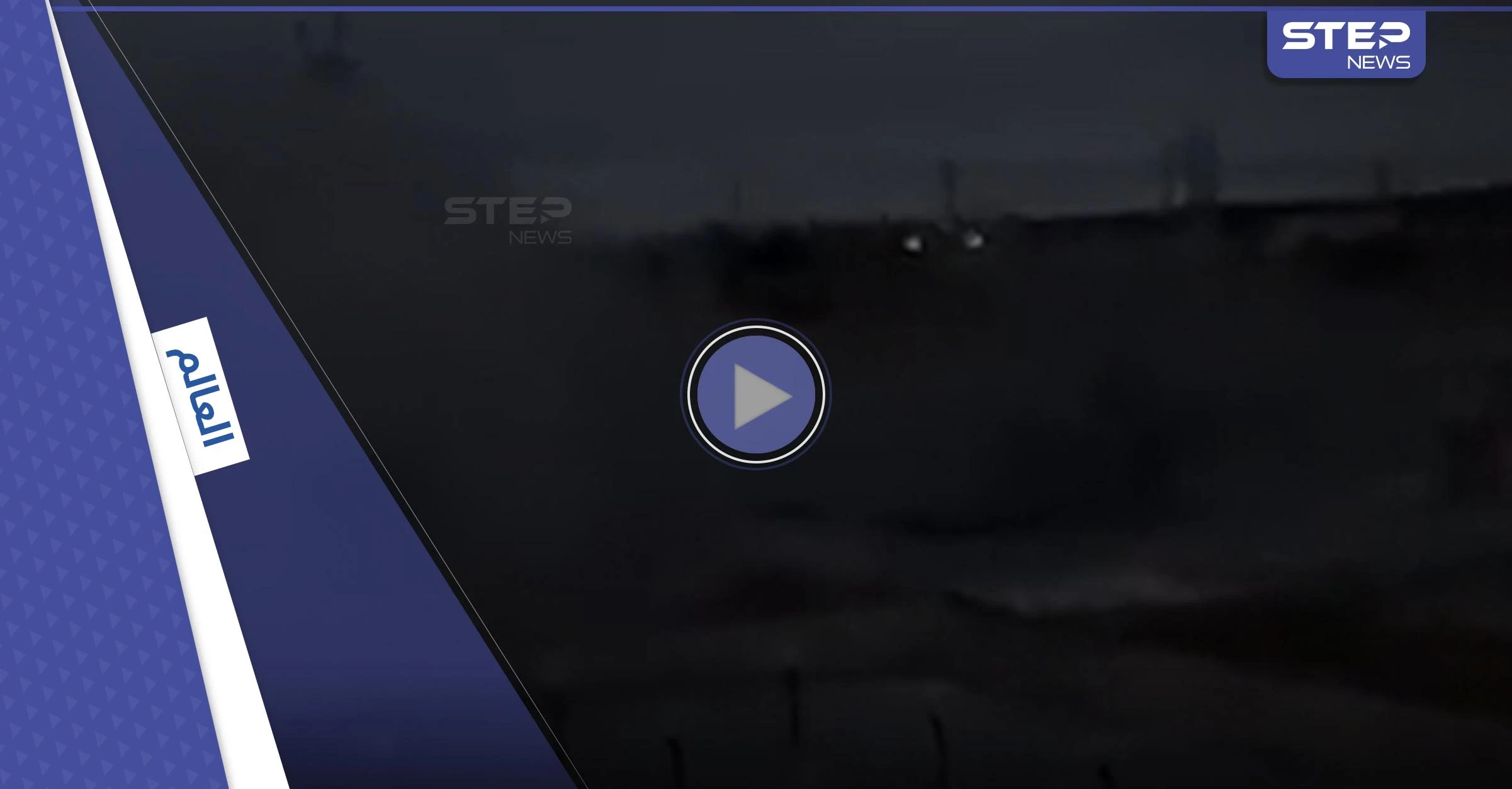 شاهد|| قديروف ينشر فيديو لقصف محطة زابوريجيا النووية بأوكرانيا ومخاوف من تسرب إشعاعي