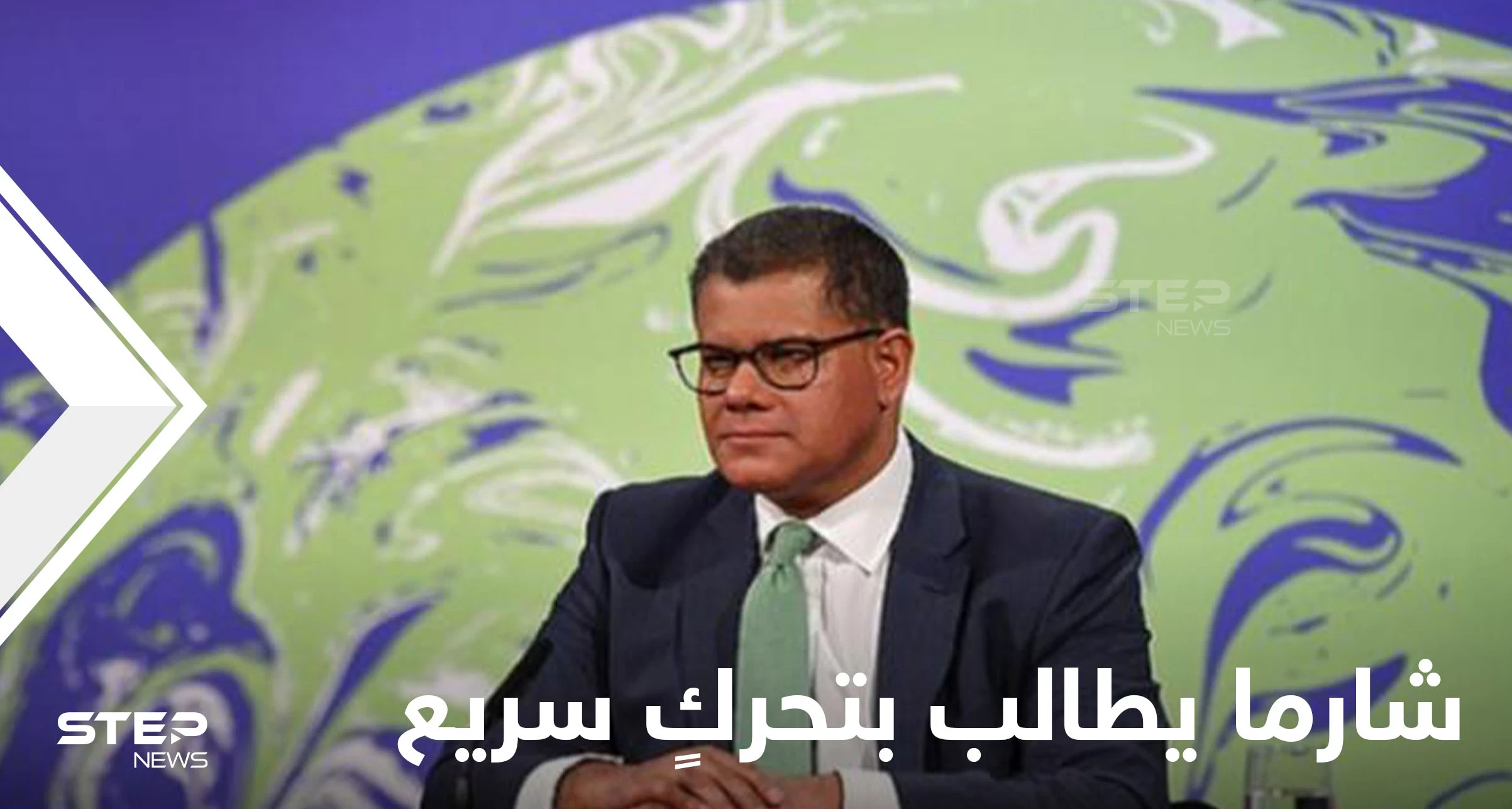رئيس قمة المناخ يطالب بأمرٍ هام بعد تحذيرات باختفاء بعض المدن نهائياً