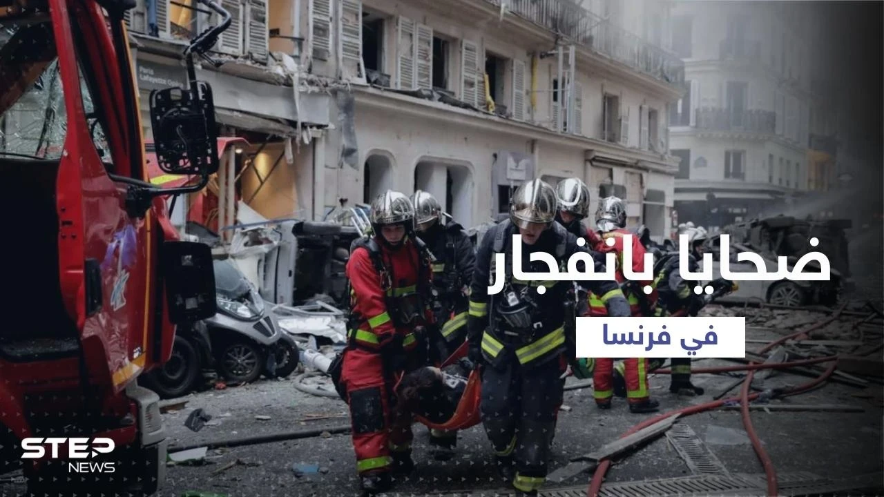 ضحايا بانفجار مصنع عسكري في جنوب غرب فرنسا
