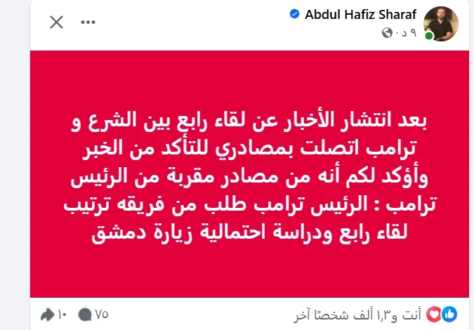 مصادر تكشف عن لقاء جديد بين الشرع وترامب.. واحتمالية عقده في دمشق مصادر تكشف عن لقاء جديد بين الشرع وترامب.. واحتمالية عقده في دمشق