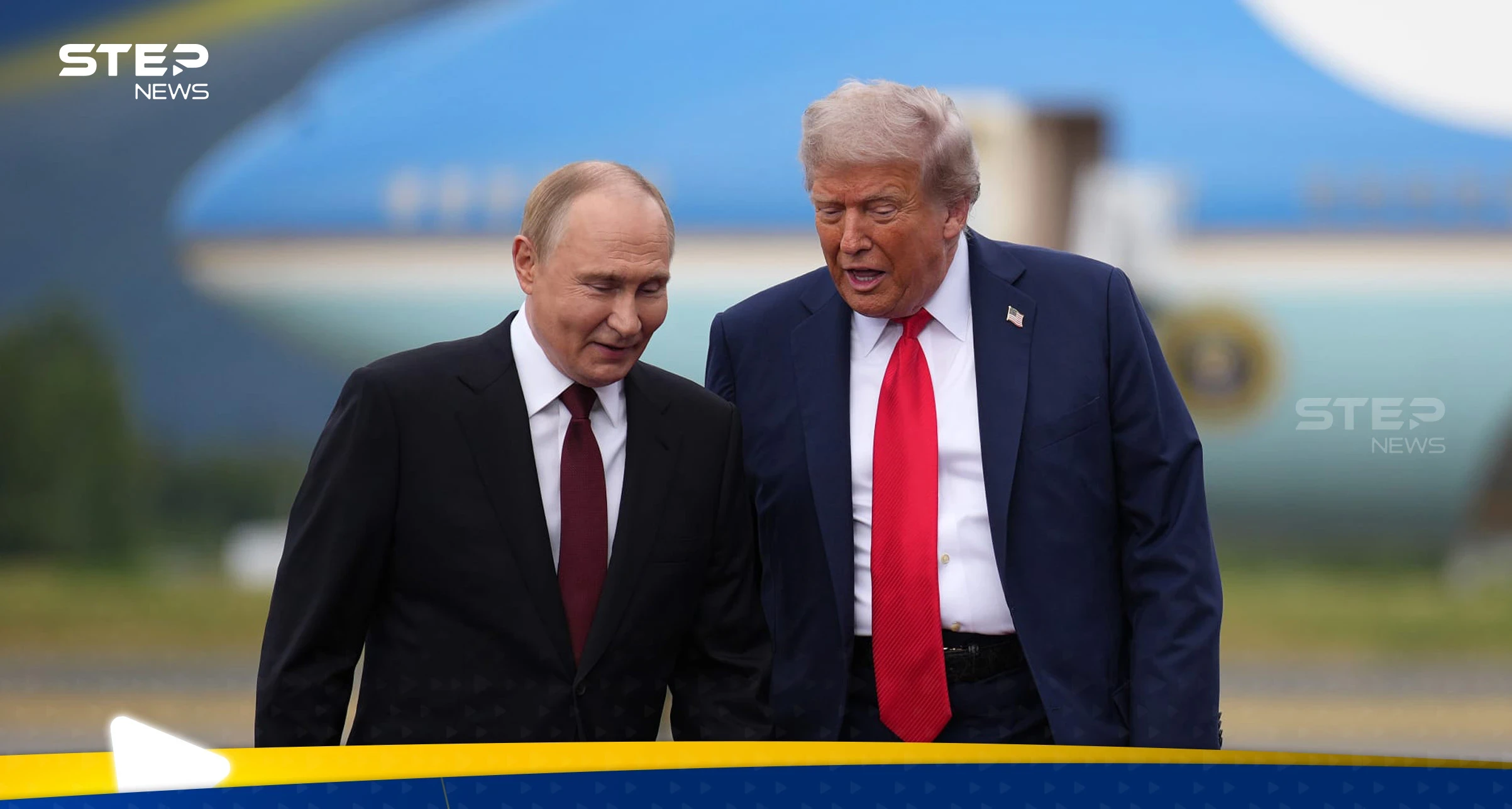 قمة وشيكة بين بوتين وترامب