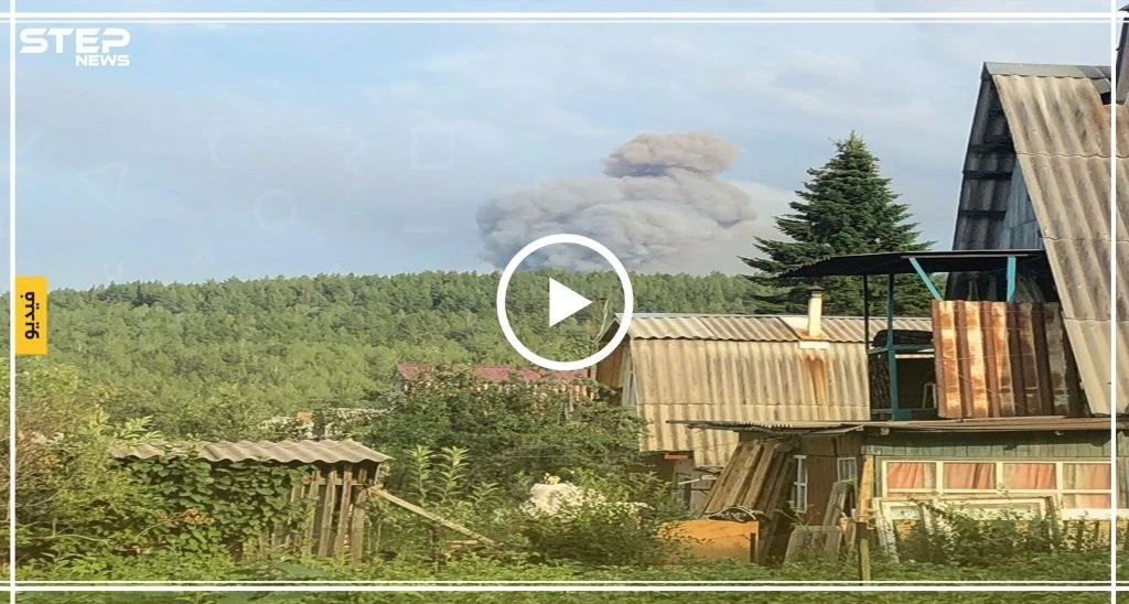 شاهد بالفيديو: إخلاء قرية روسية من السكان جرّاء انفجارات مجهولة بقاعدة عسكرية