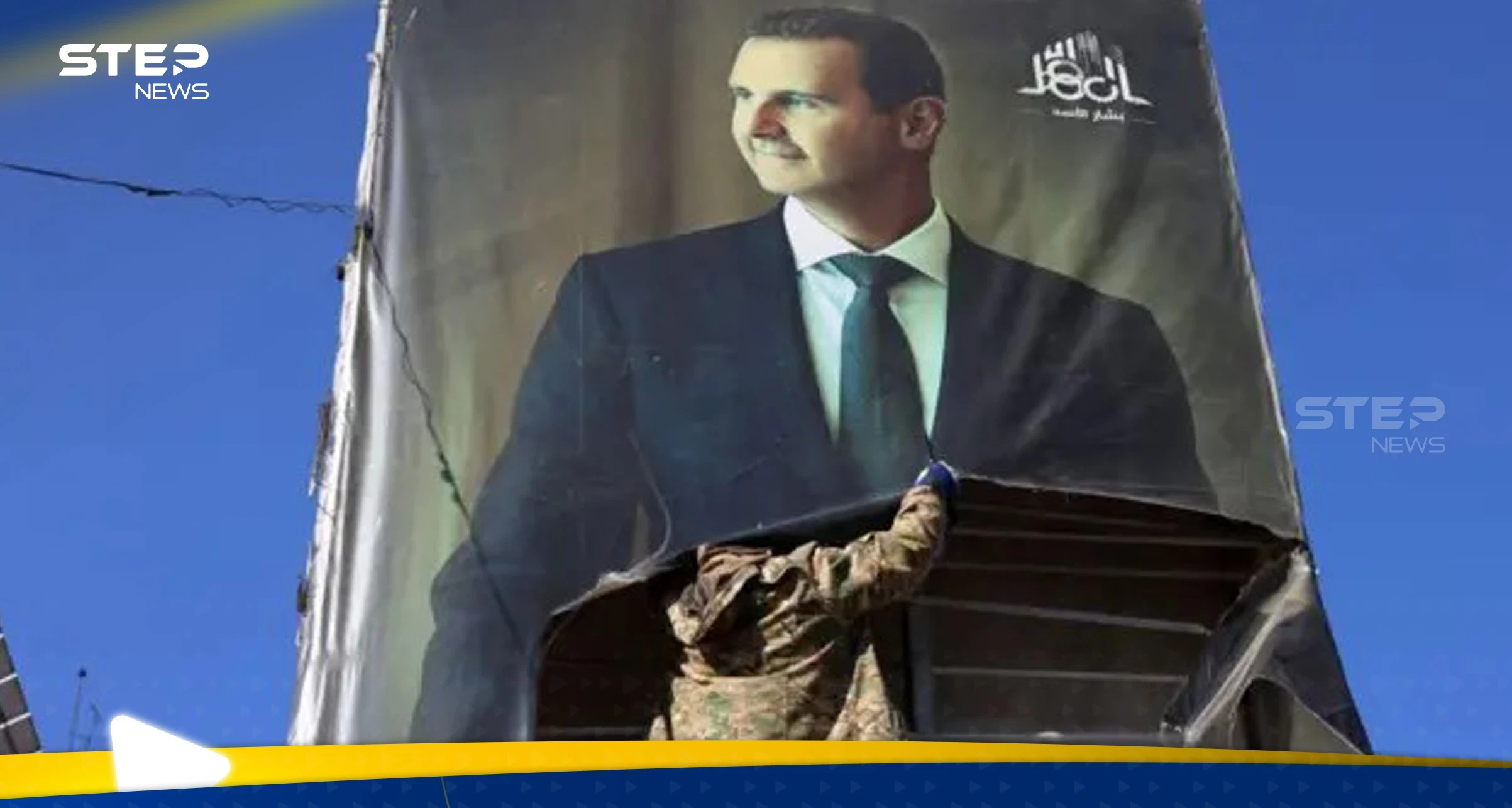 رئيس النظام المخلوع بشار لأسد