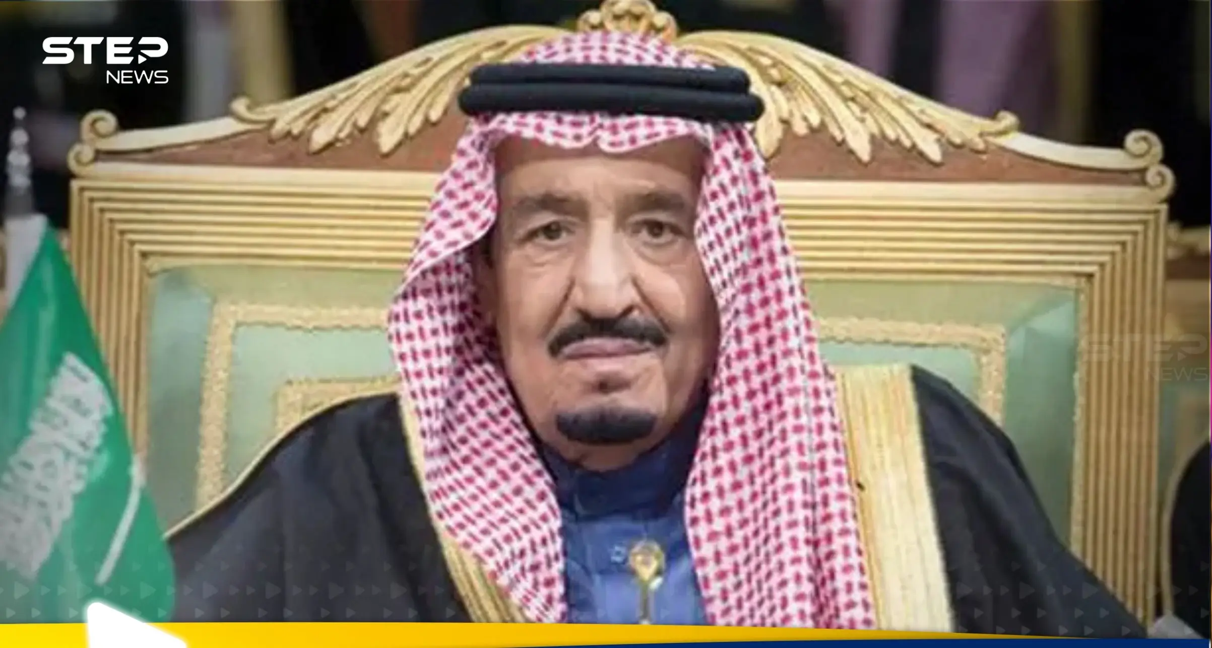 ملك السعودية