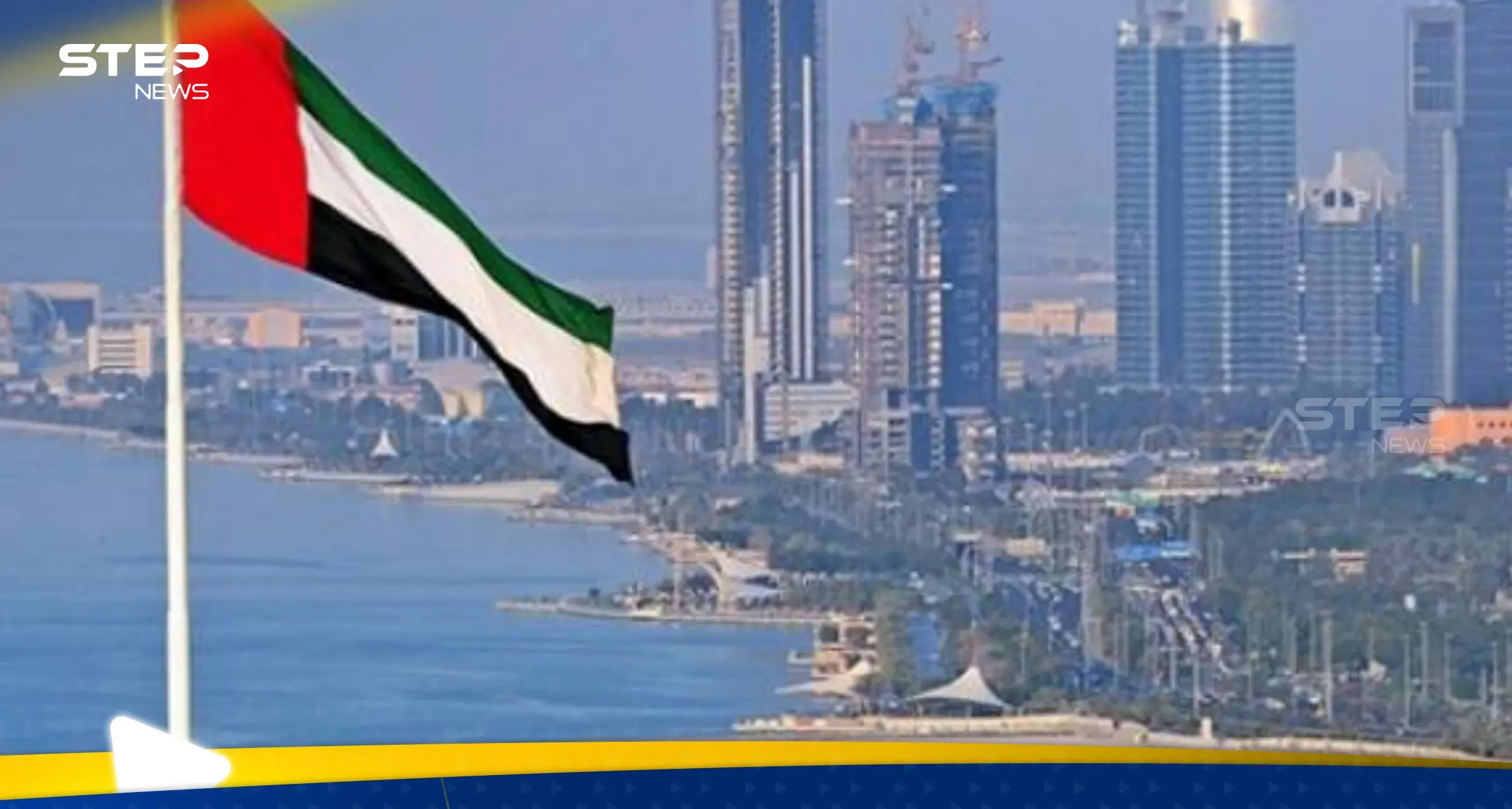 الإمارات
