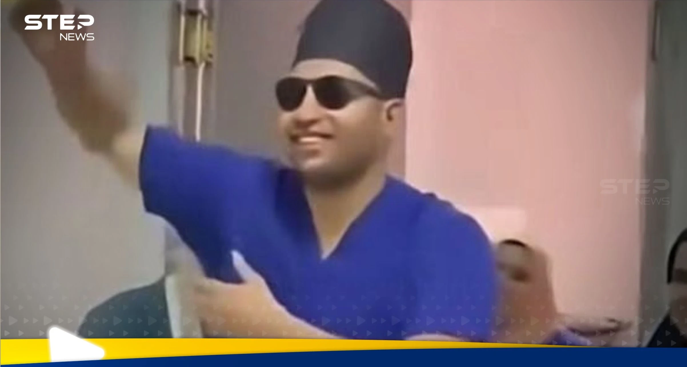 اخبار مصر: بعد الغضب الذي أثاره الطبيب الراقص مع رضيع حديث الولادة.. تحرك ضد المستشفى