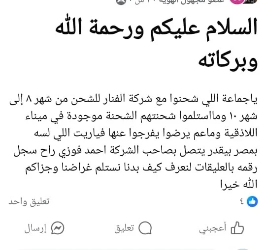 “شحنات معلّقة”.. سوريون عائدون من مصر يطاردون أثاثهم بين الحدود والوعود