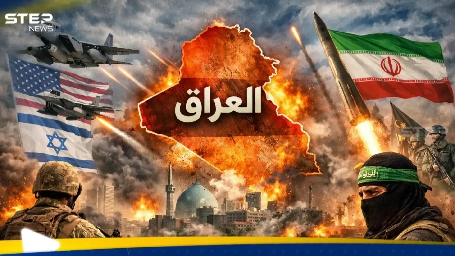 العراق يرفع سقف التحذير بعد استهداف مقر جهاز المخابرات في بغداد: أخبار العراق