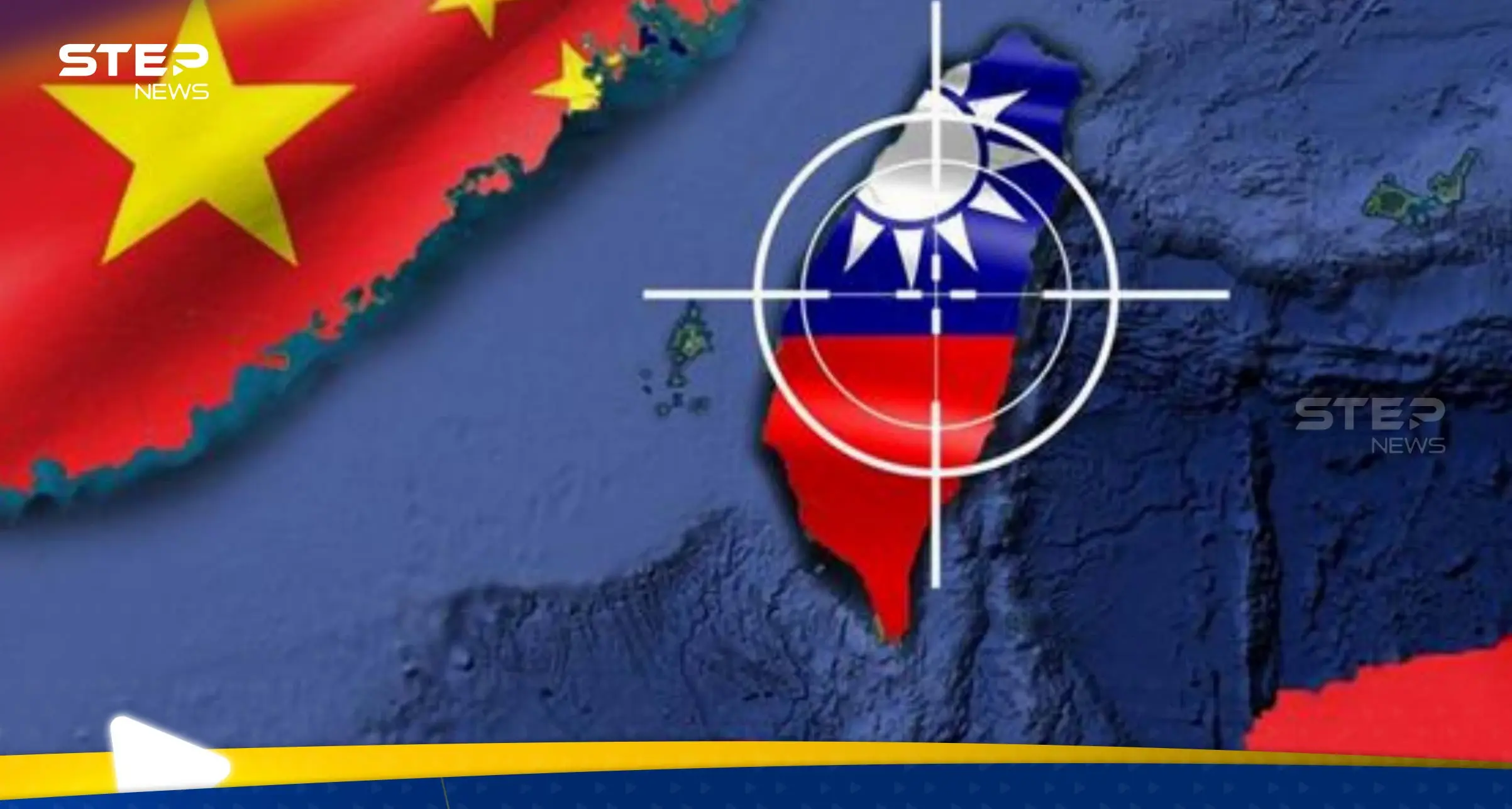 تايوان والصين