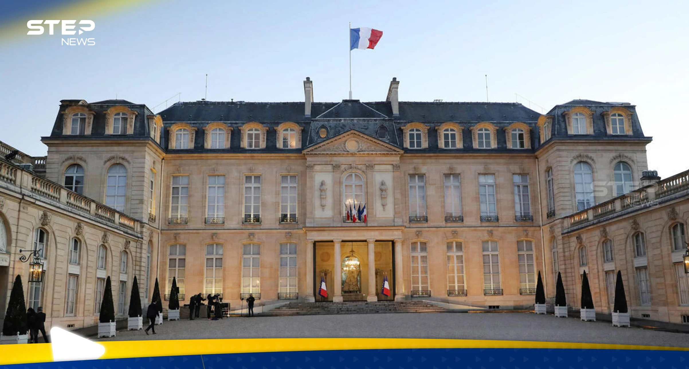 الشرطة الفرنسية توقف شبكة سرقت من قصر الإليزيه