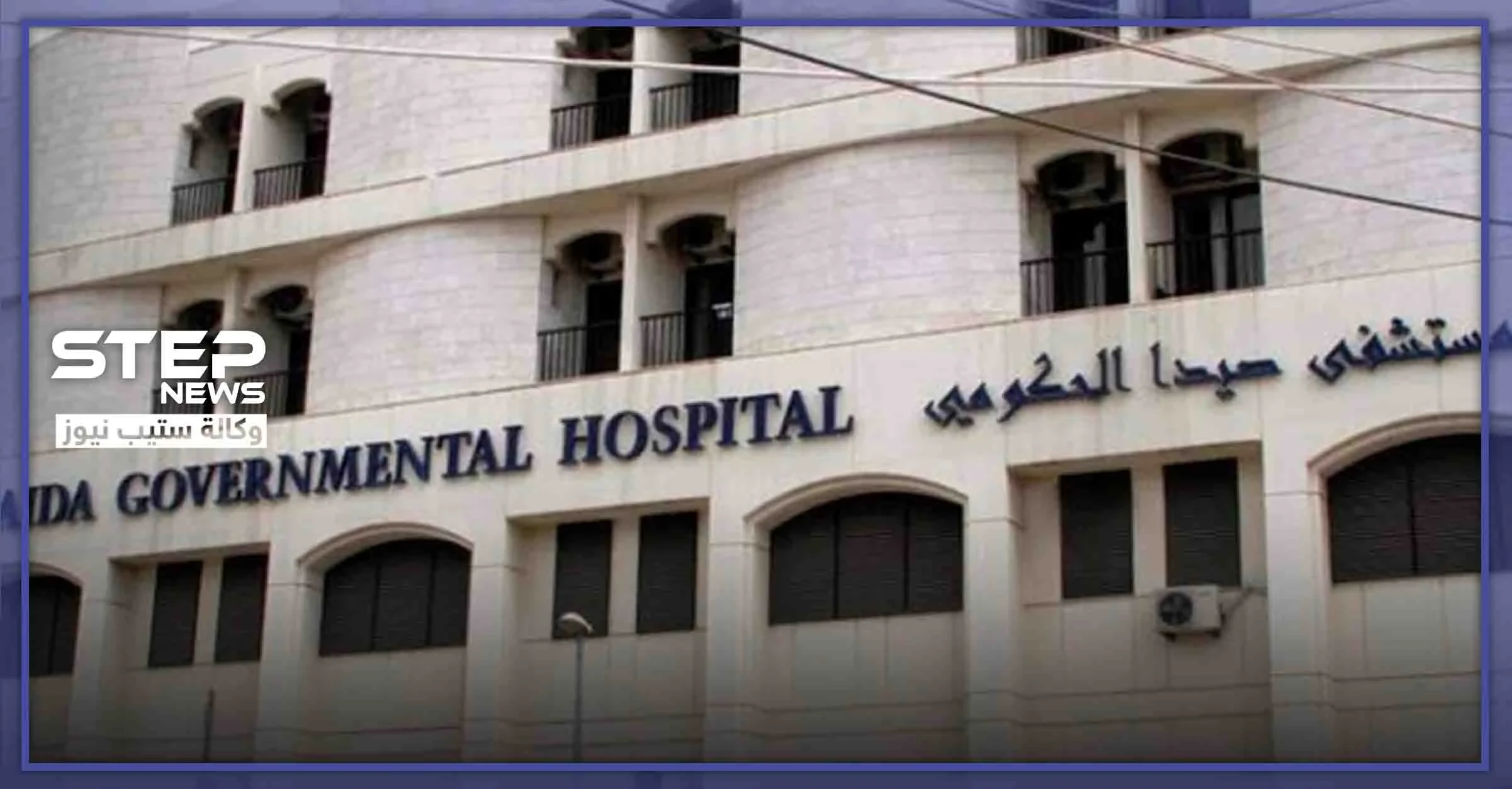 "لم تملك المال".. وفاة سيدة سورية بعد رفض مشافي لبنان استقبالها
