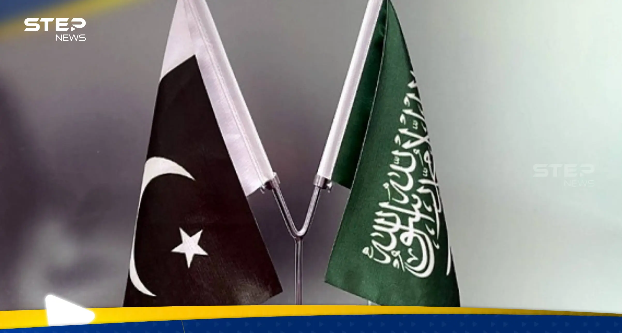 السعودية وباكستان