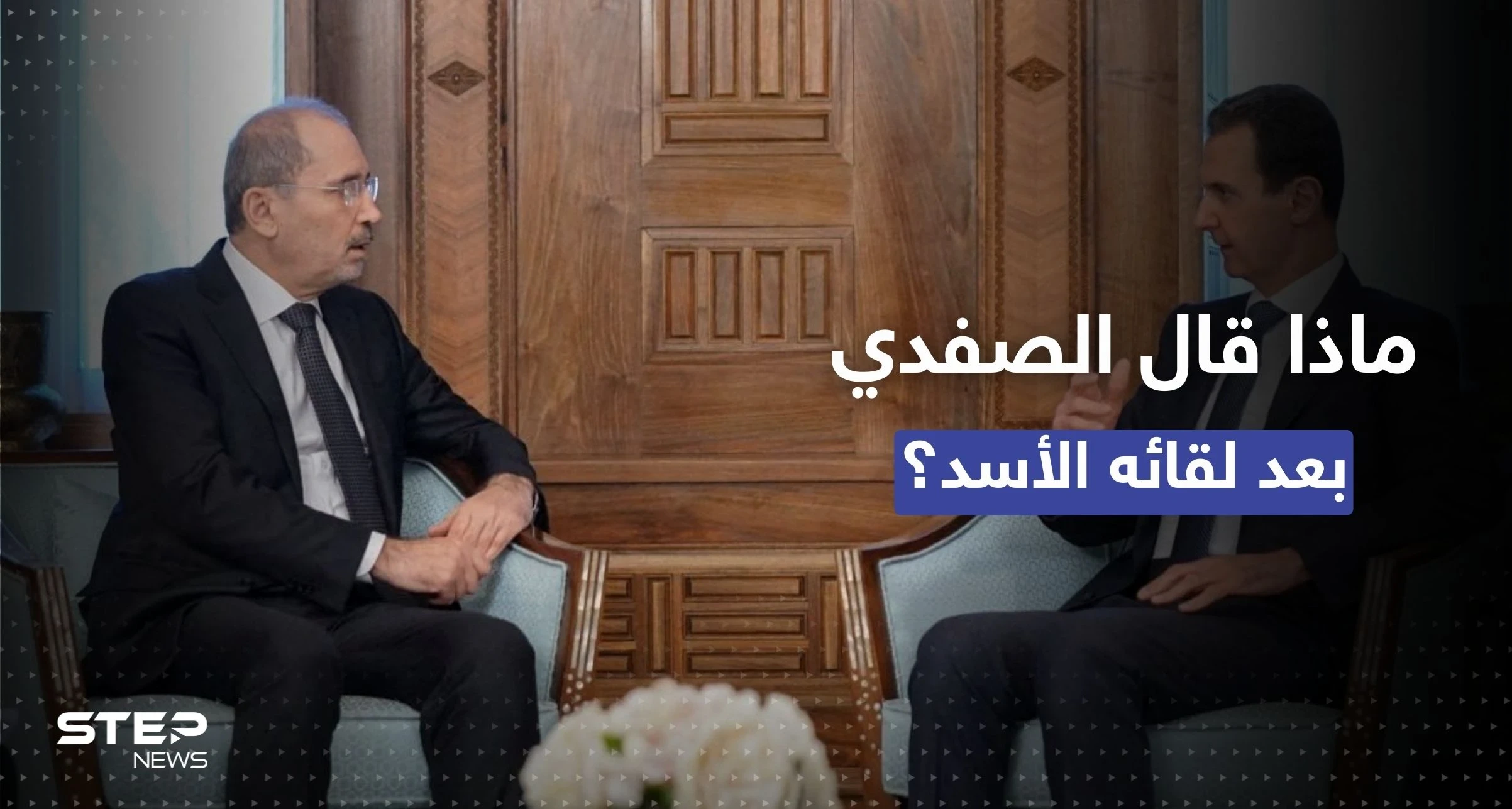 من دمشق.. الصفدي يكشف رسالة الأردن وأبرز ما ناقشه مع النظام السوري