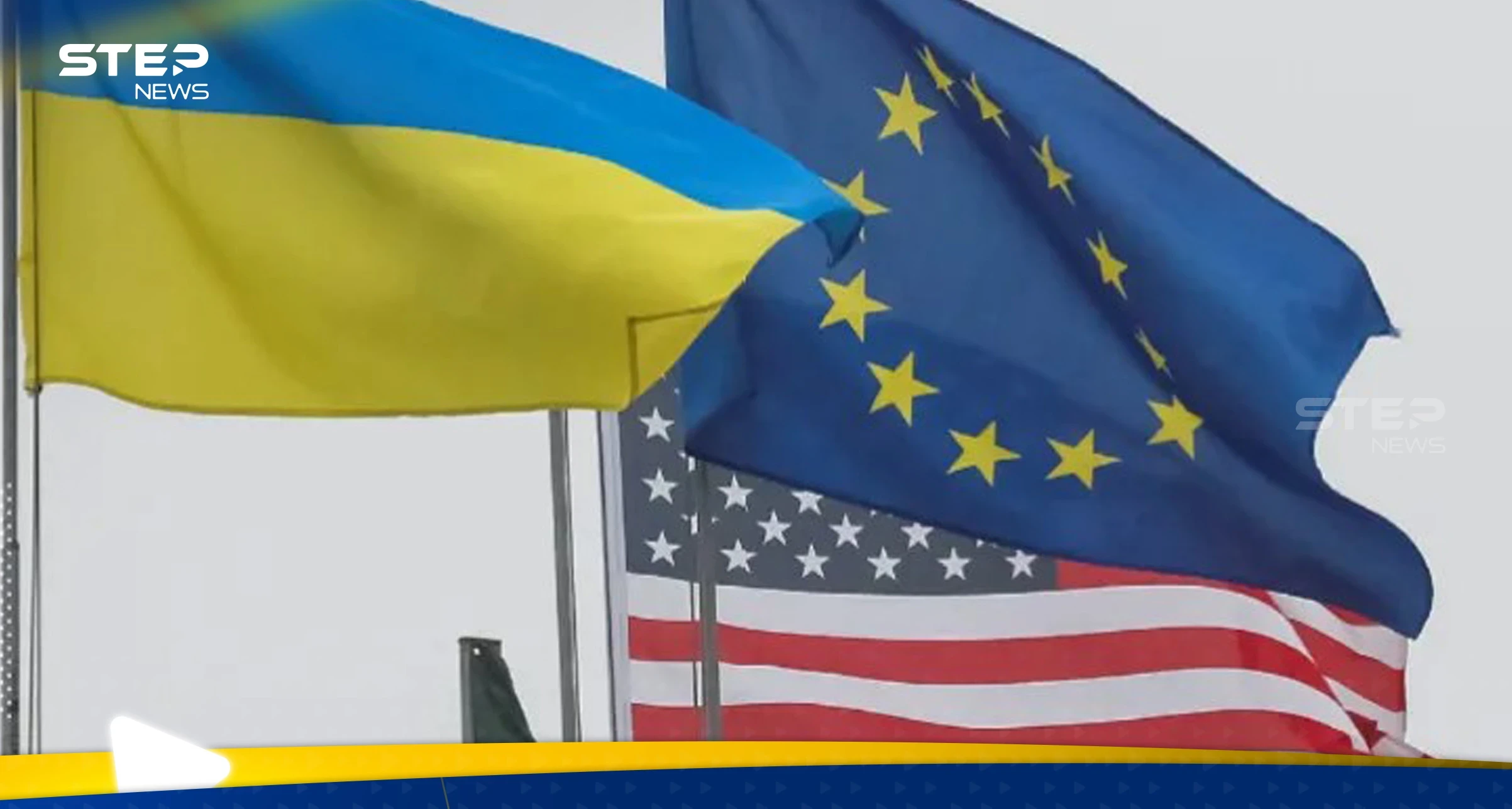 تعليق أوروبي "حاد" على خطة السلام في أوكرانيا