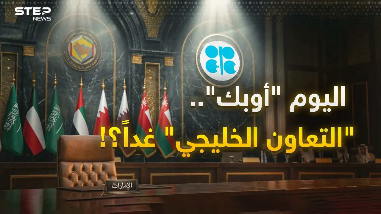 الخليج الذي تعرفه لم يعد موجوداً.. ليلة خسر فيها محمد بن سلمان الخليج!: ستيب نيوز