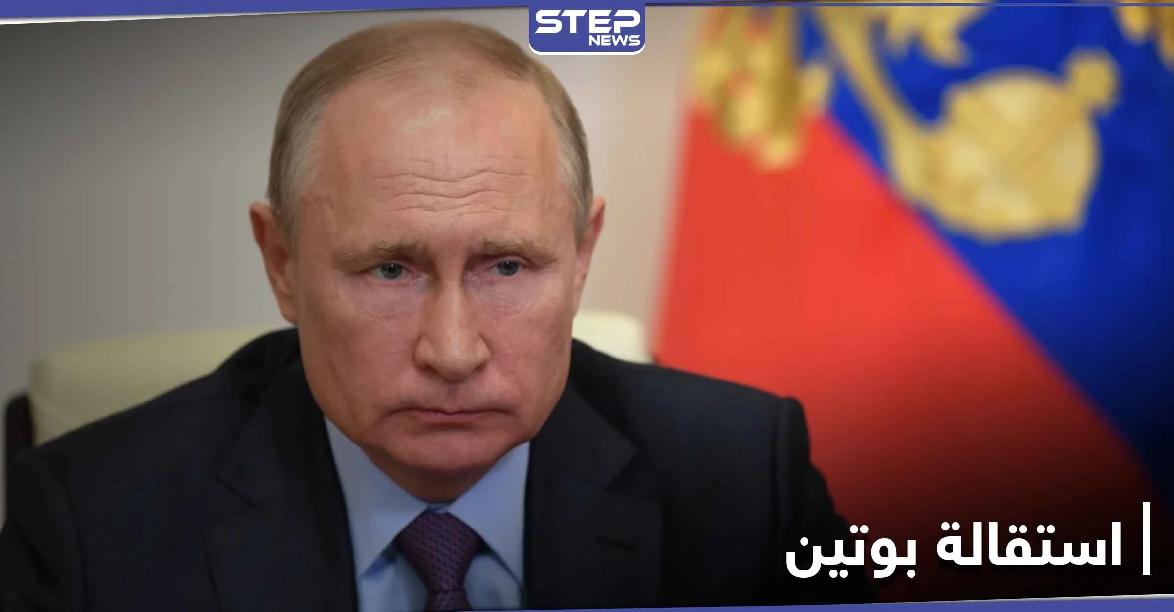 صحيفة بريطانية.. بوتين سيستقيل في يناير وأصدر مراسيم حول منصبه الجديد وخليفته القادم