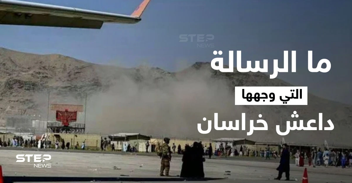 بعد هجوم مطار كابل.. تقرير صادم يكشف عن اتفاقية أمريكية مع طالبان وأمرين أثارا التساؤلات بخطاب بايدن