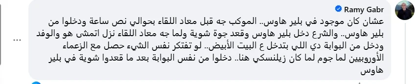 لماذا دخل الشرع البيت الأبيض من باب خلفي؟ وماذا يعني التعليق الجديد لـ