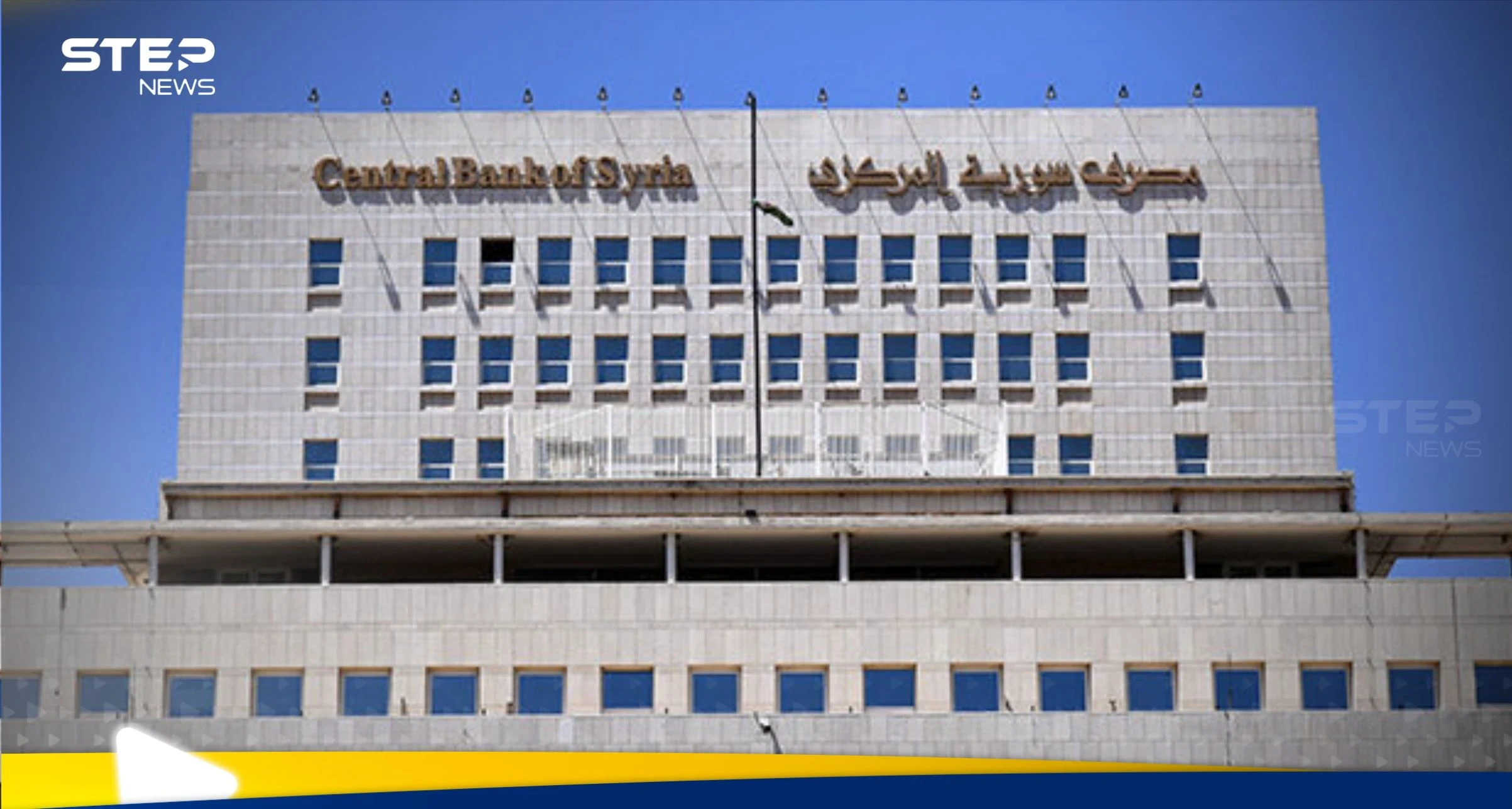 بيان تحذيري من المركزي السوري حول العملات الرقمية.. فخ وملاحقات قانونية
