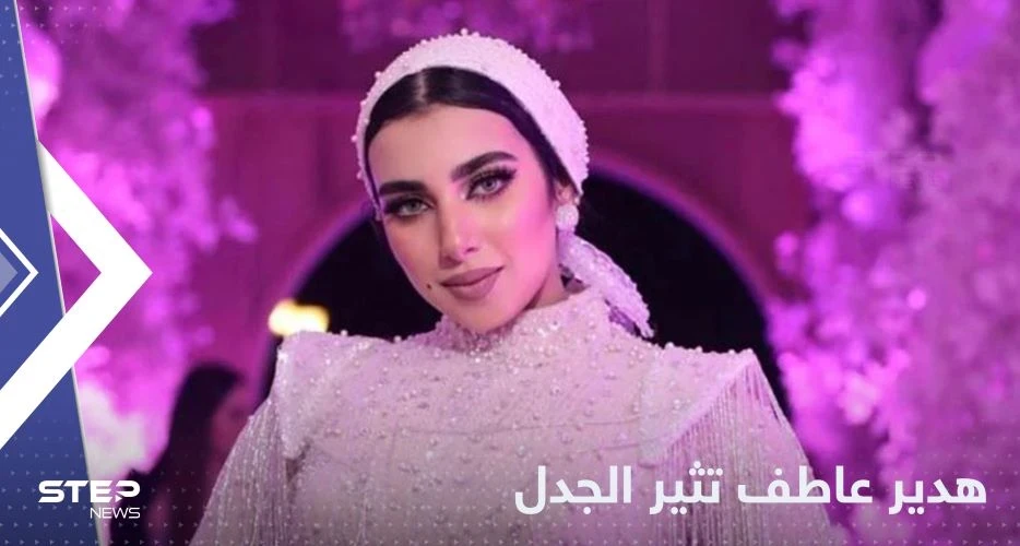 القبض على البلوجر هدير عاطف يثير الجدل والسلطات المصرية تكشف تهمتها: مصر