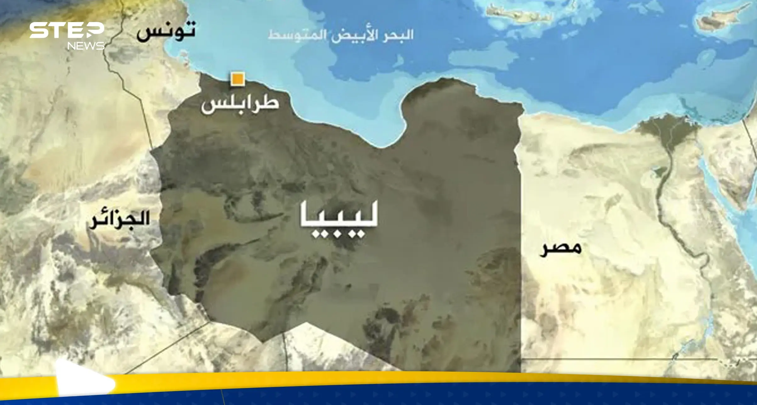 بيان مصري تونسي جزائري حول ليبيا