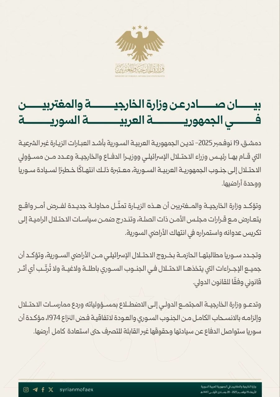 دمشق ترد على زيارة نتنياهو لأراضٍ سورية دمشق ترد على زيارة نتنياهو لأراضٍ سورية