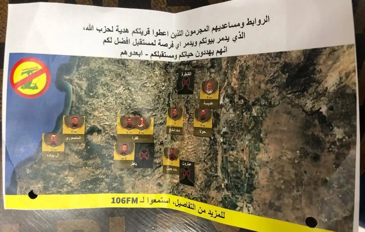 إسرائيل تلقي 