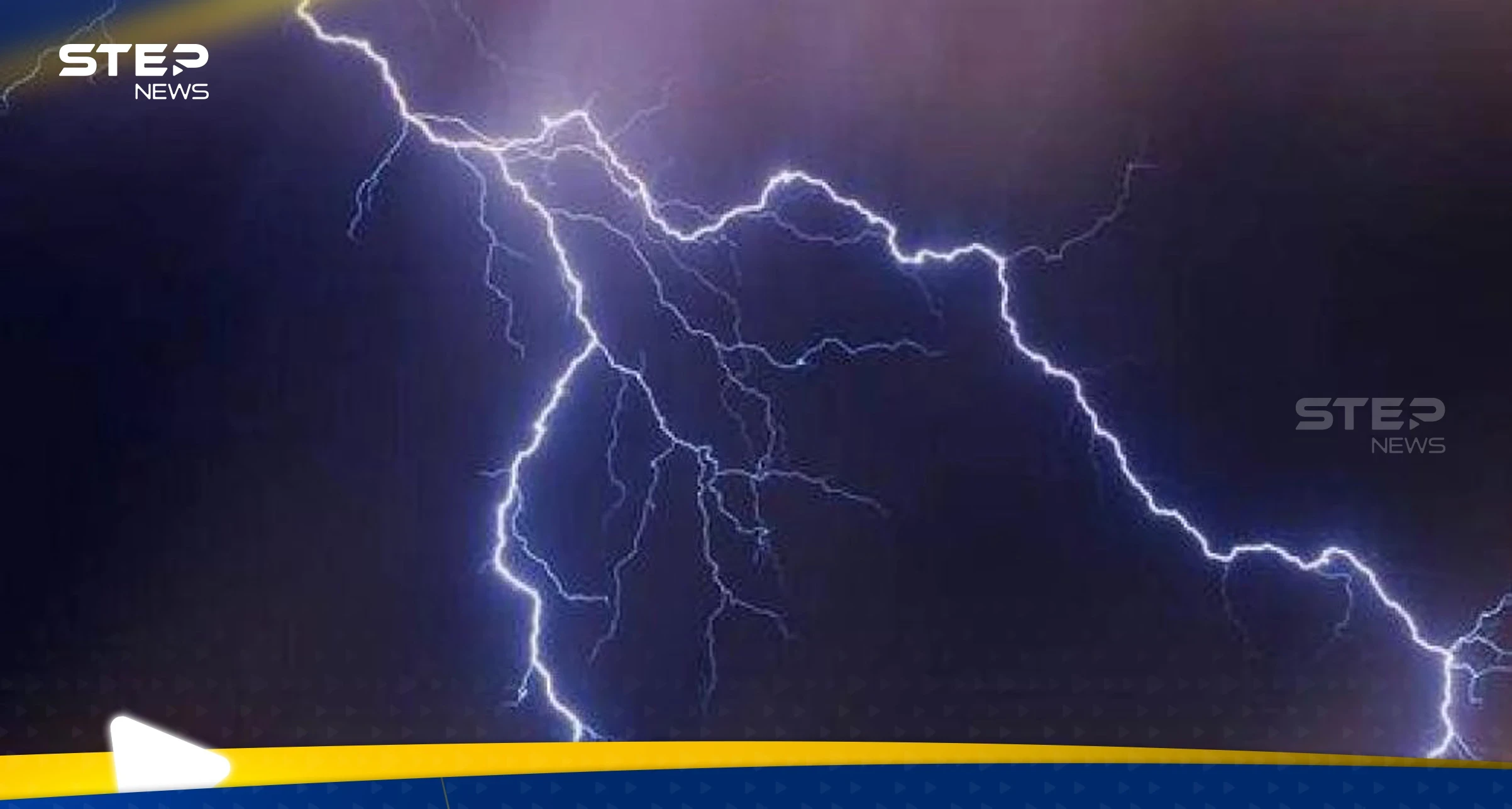 صواعق برق تودي بحياة ثلاثة أشخاص وتصيب سيدة في محافظة البحيرة المصرية وسط طقس عاصف