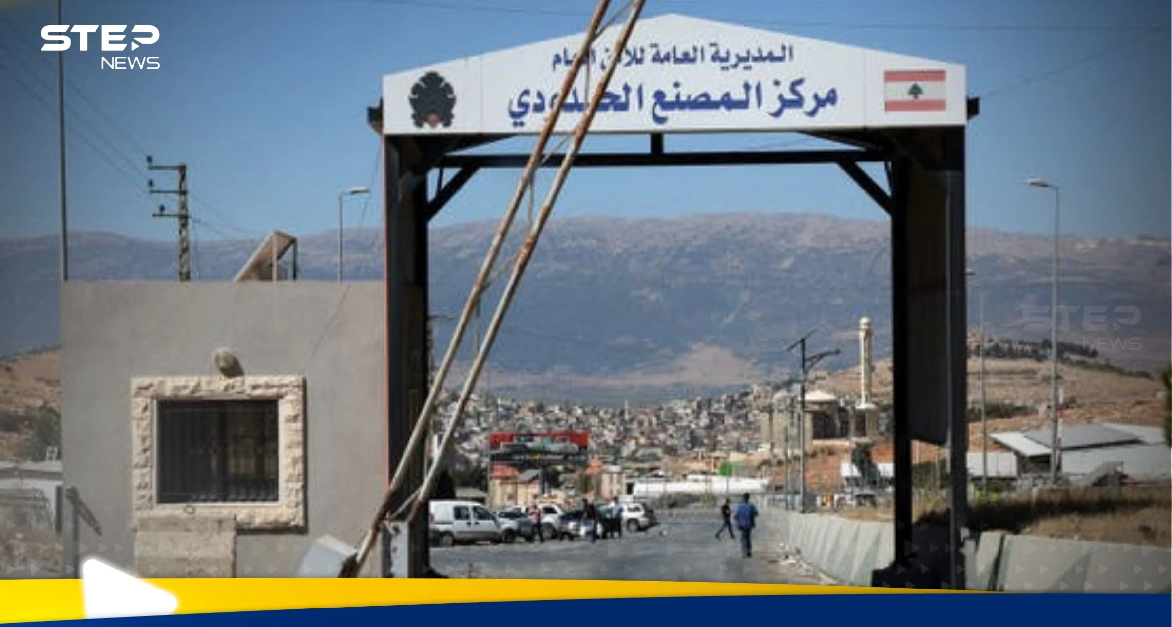 تشكيل لجنتين بين لبنان وسوريا.. إليك أبرز مهامهما