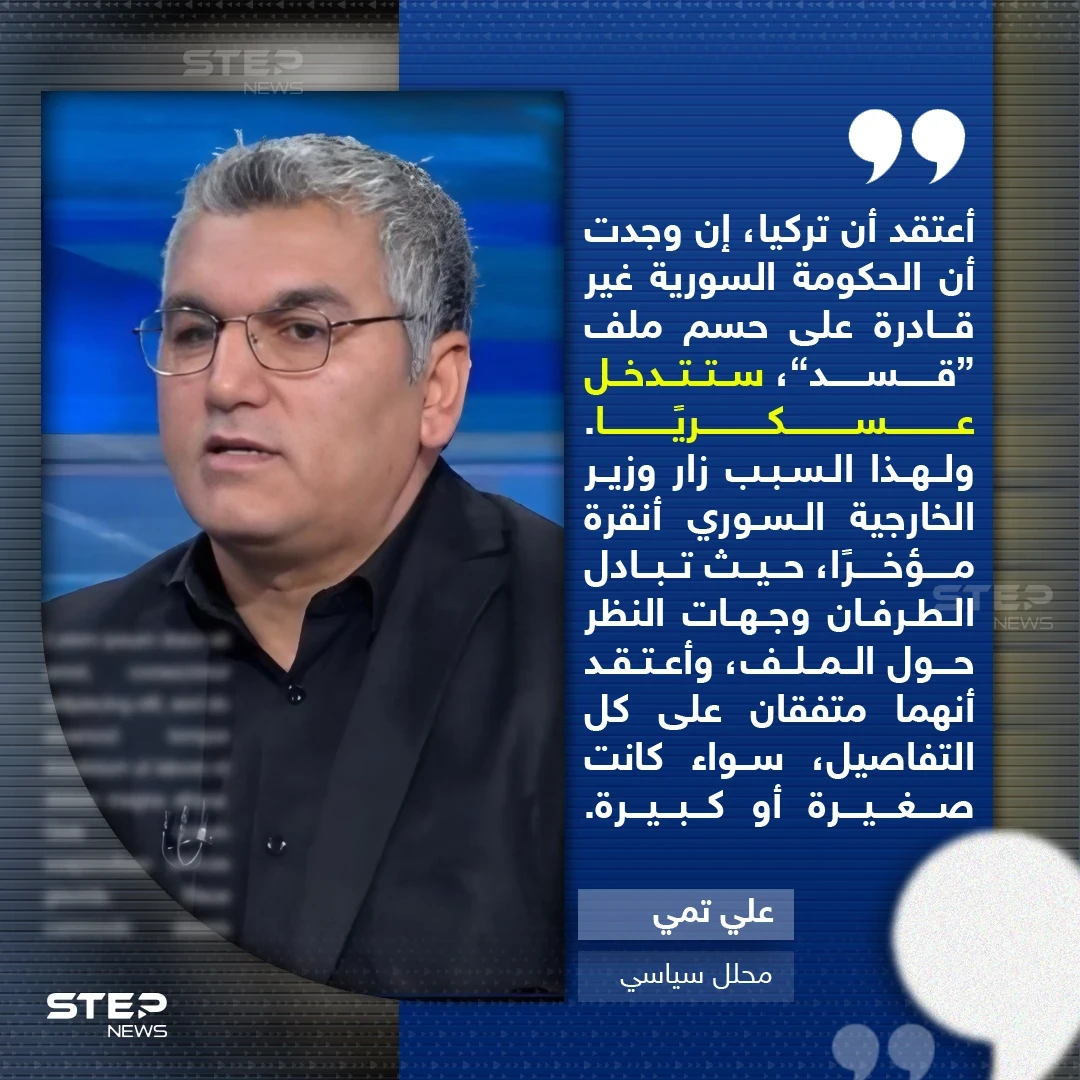 المعركة المؤجلة.. خبراء يقرأون كواليس التوتر بين الحكومة السورية و المعركة المؤجلة.. خبراء يقرأون كواليس التوتر بين الحكومة السورية و