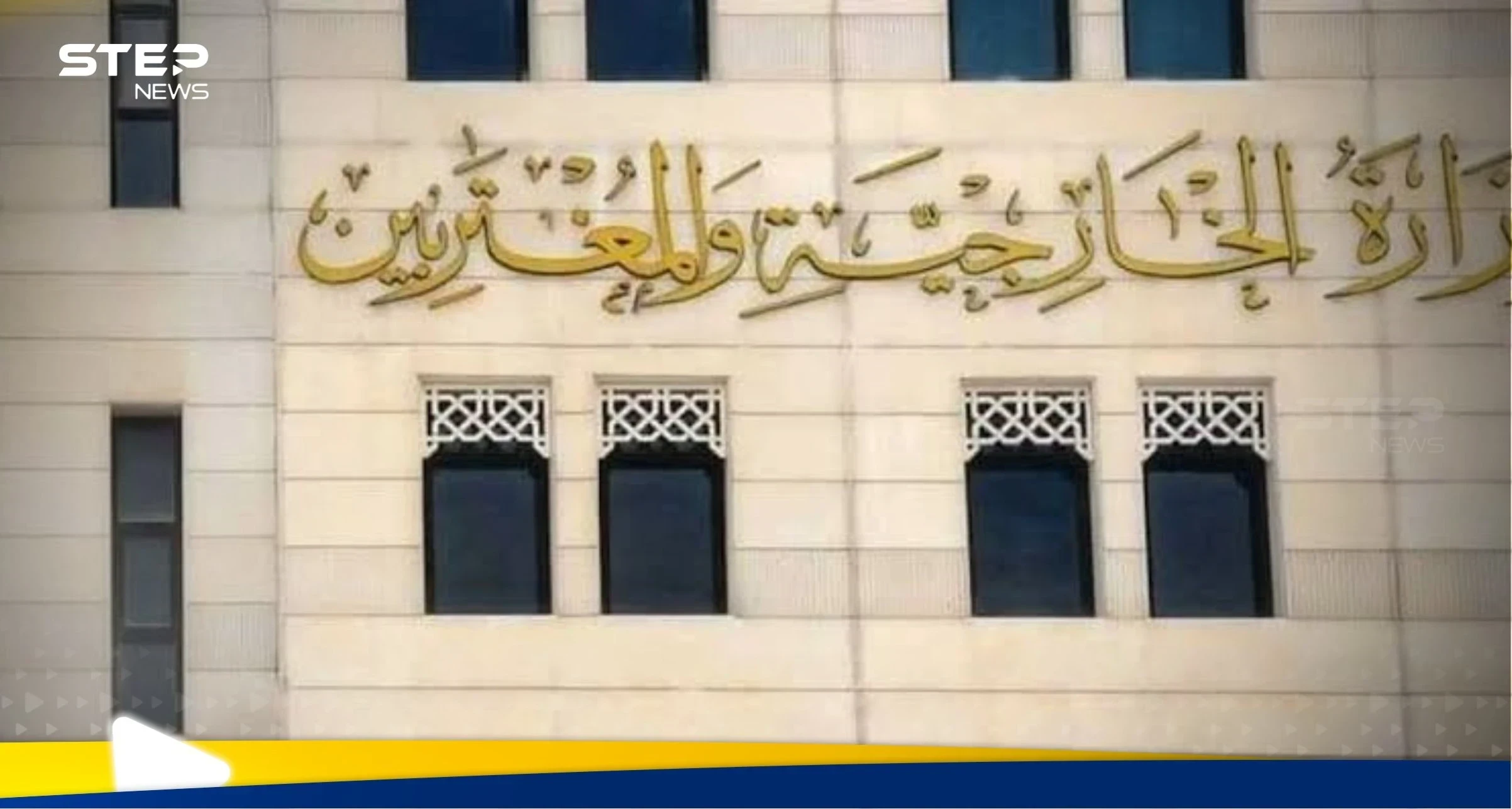 الخارجية السورية تصدر بيانا بشأن الانفجار داخل مسجد في حمص