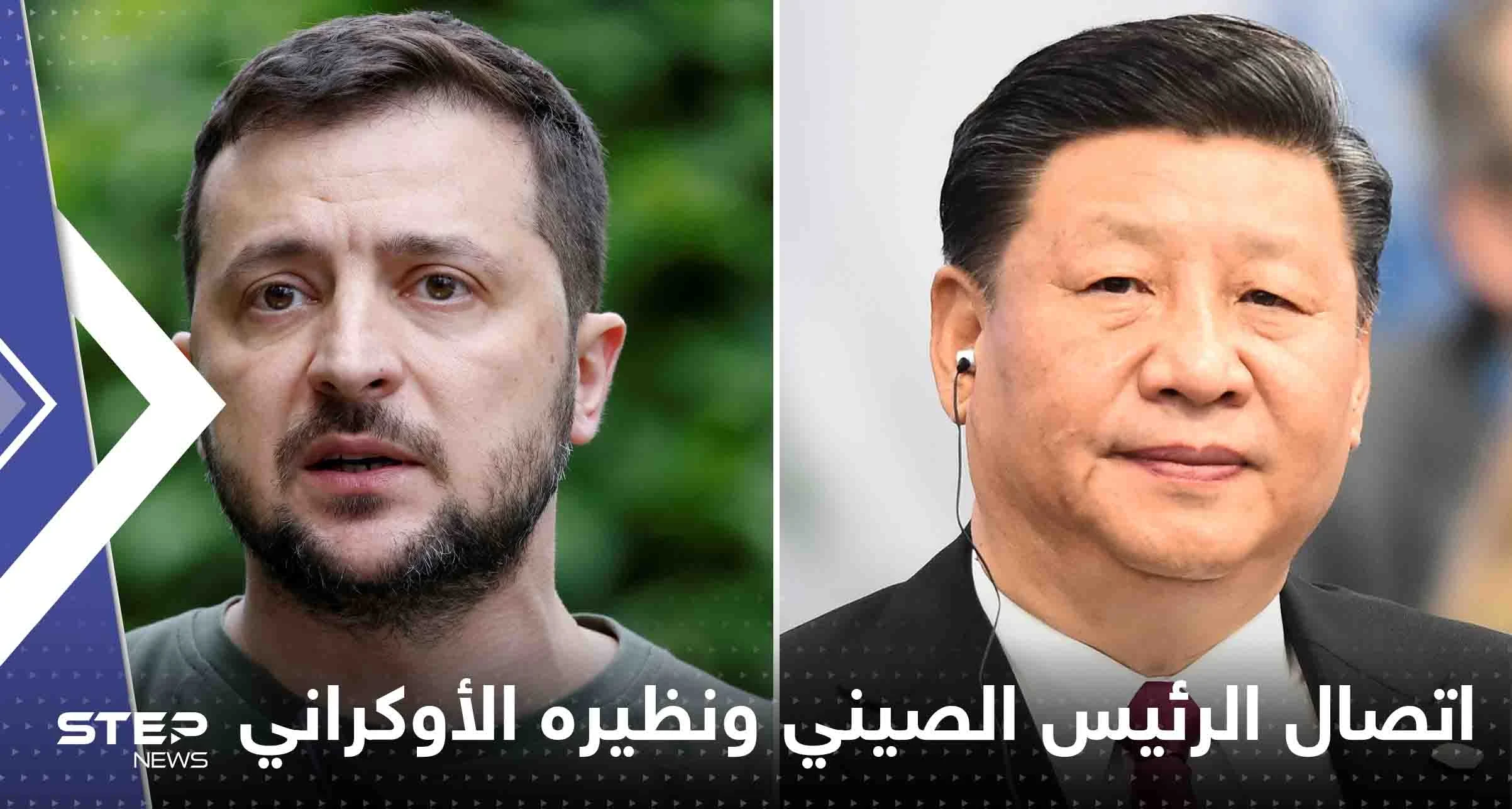 كييف تكشف سبب عرقلة الاتصال بين الرئيس الصيني ونظيره الأوكراني