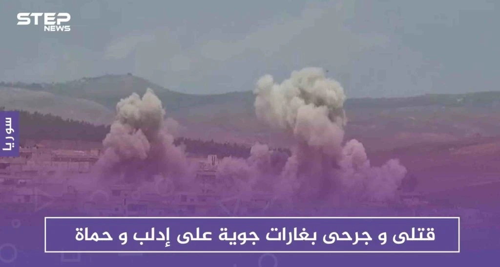 الغارات الجوية تحصد المزيد من القتلى بأرياف إدلب وحماة.. والتربية تعلق الدوام الدراسي