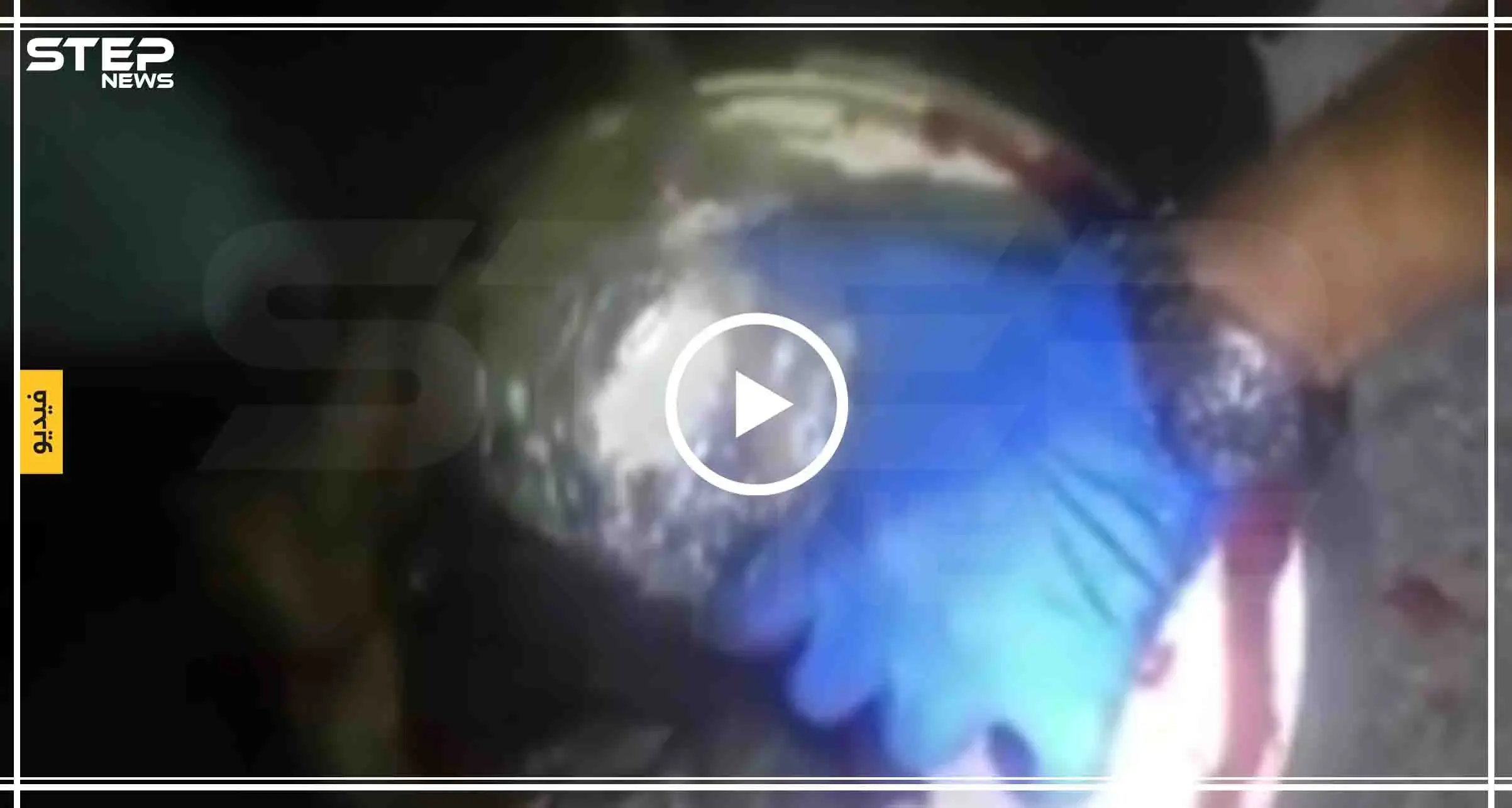 شاهد بالفيديو|| القبض على سوريين يُهرّبون الحشيش بـ"مسحوق البندورة": تركيا