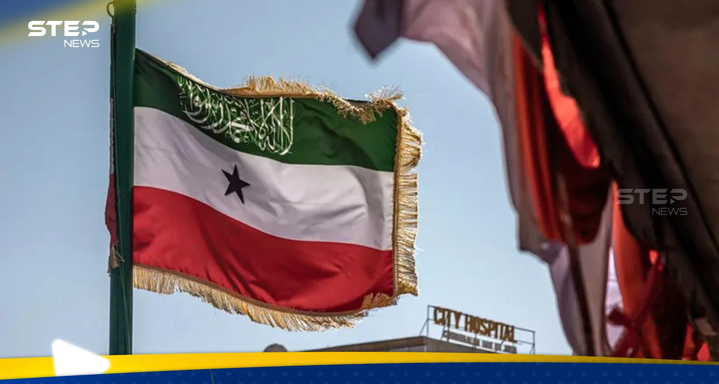 مجلس الأمن يعقد اجتماعاً طارئاً بشأن اعتراف إسرائيل بـ"أرض الصومال"