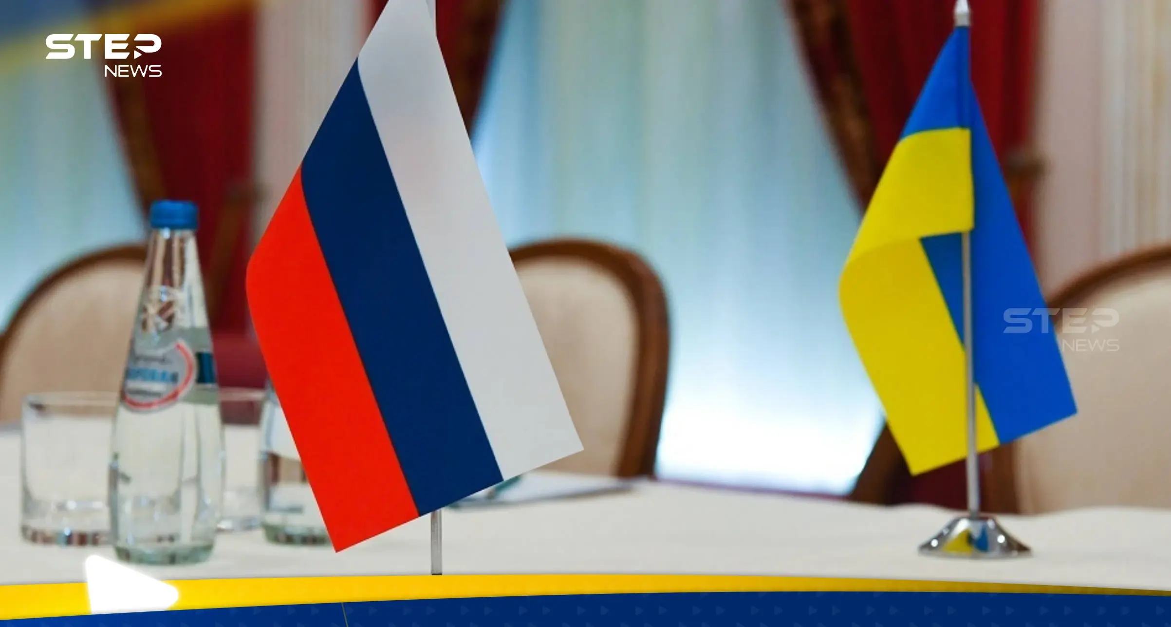 المفاوضات الروسية الأوكرانية