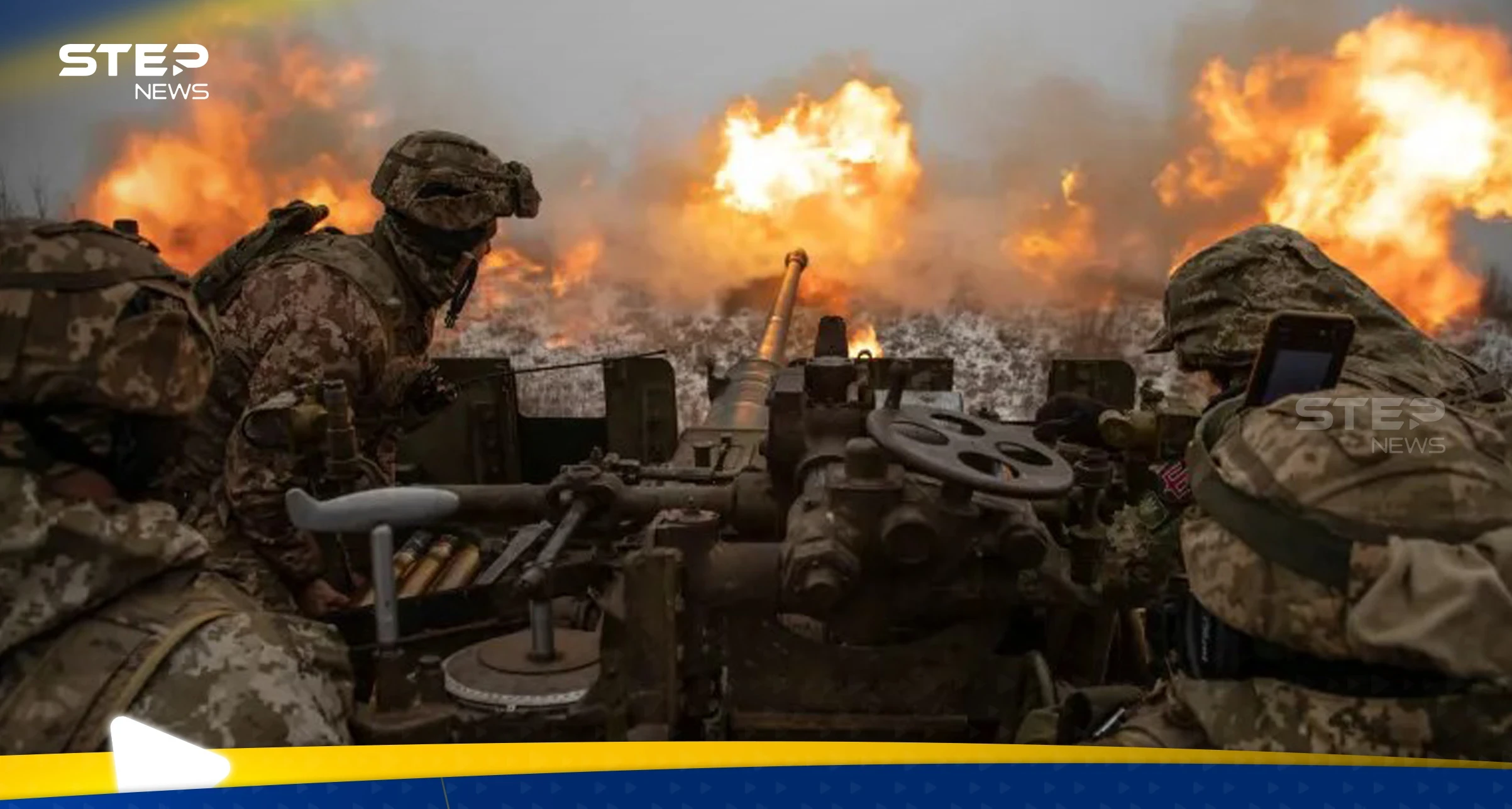 روسيا تحذر من تصعيد "دراماتيكي" في حرب أوكرانيا بعد خطوة أمريكية "مقلقة": الكرملين