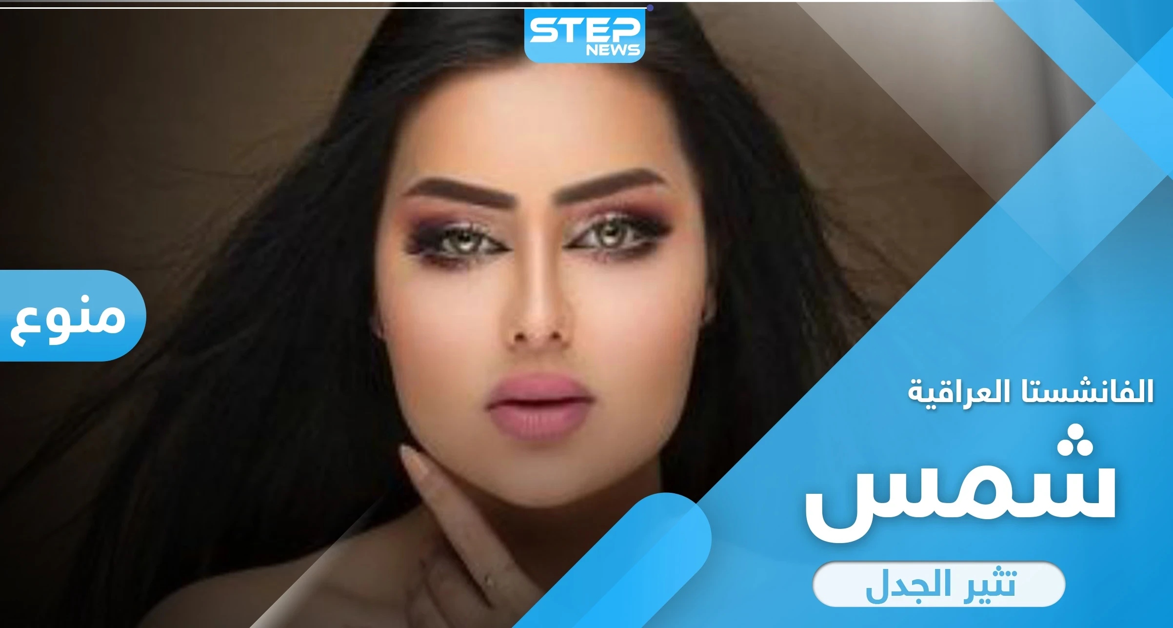 العراقية شمس تنزل البحر 7 مرات لتبعد عنها الحسد (فيديو)