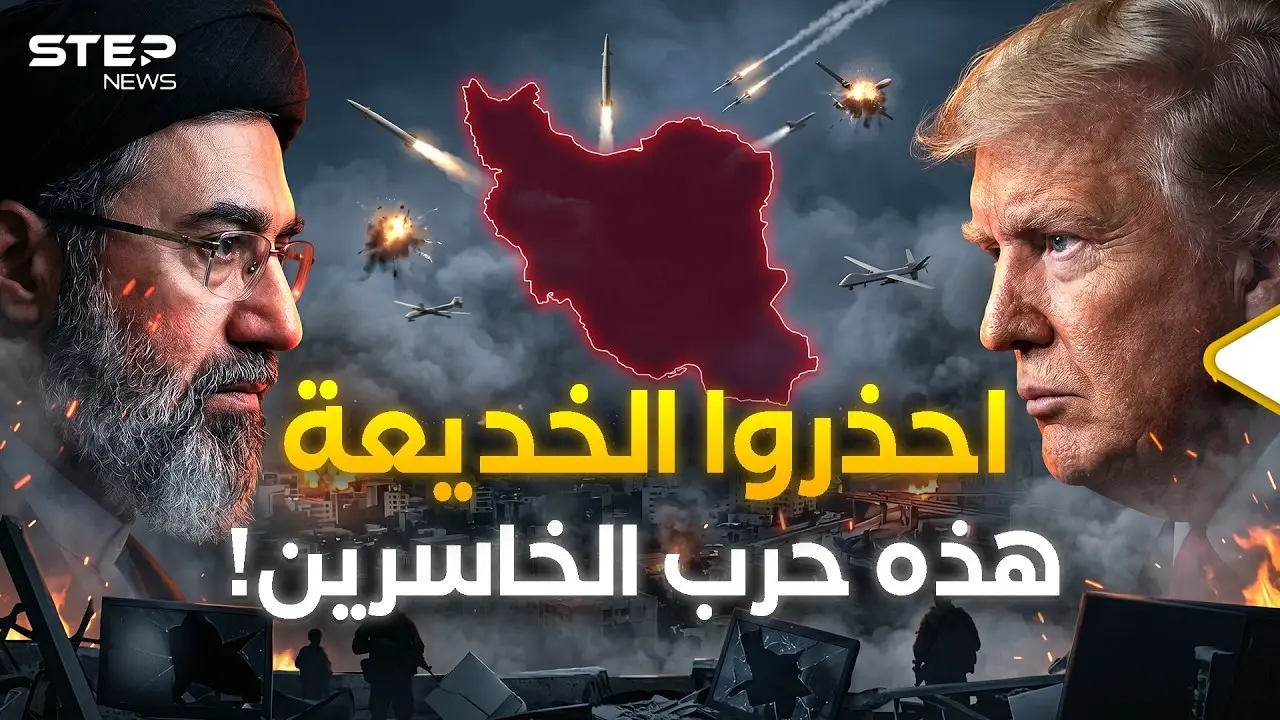 طهران تحترق بصمت وترامب لا ينتصر… هكذا تكبر الكذبة في الشرق الأوسط!: إيران