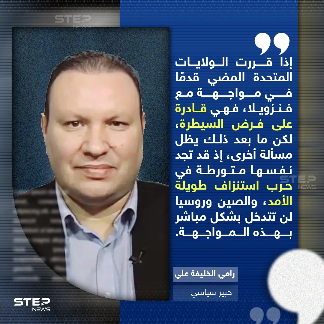 الكاريبي يشتعل.. أمريكا تحشد وفنزويلا تستعد و3 سيناريوهات خلال الأشهر المقبلة في الكاريبي يشتعل.. أمريكا تحشد وفنزويلا تستعد و3 سيناريوهات خلال الأشهر المقبلة في