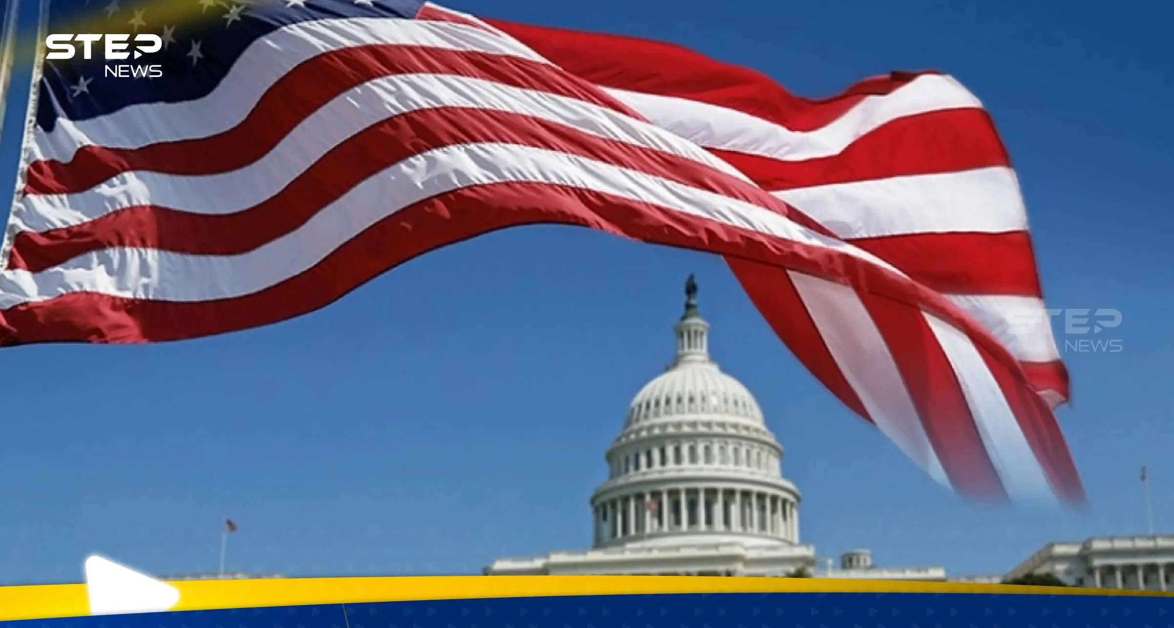 الخارجية الأمريكية