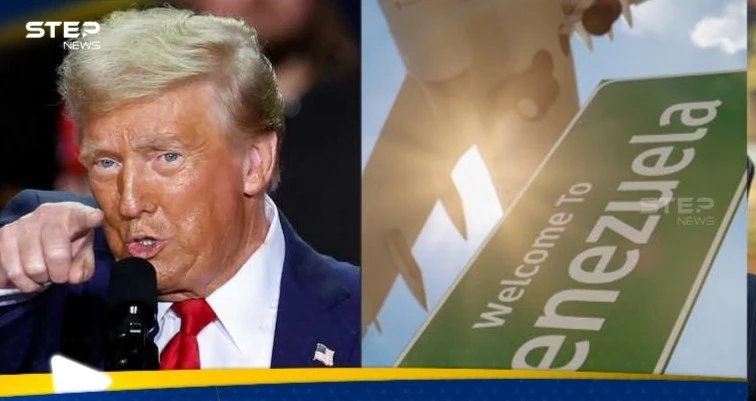 ماذا يحدث؟.. ترامب يدعو للتعامل مع مجال فنزويلا الجوي على أنه مغلق بالكامل