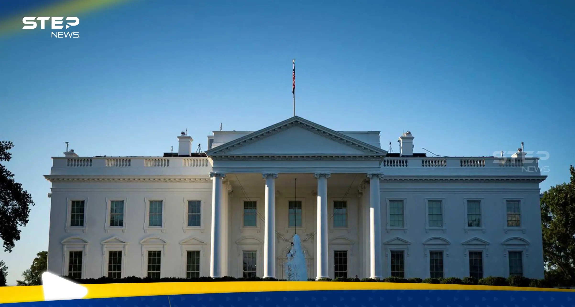 البيت الأبيض