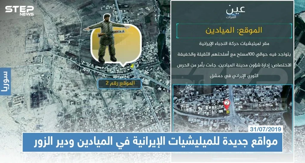 مواقع جديدة للميليشيات الإيرانية في الميادين ودير الزور